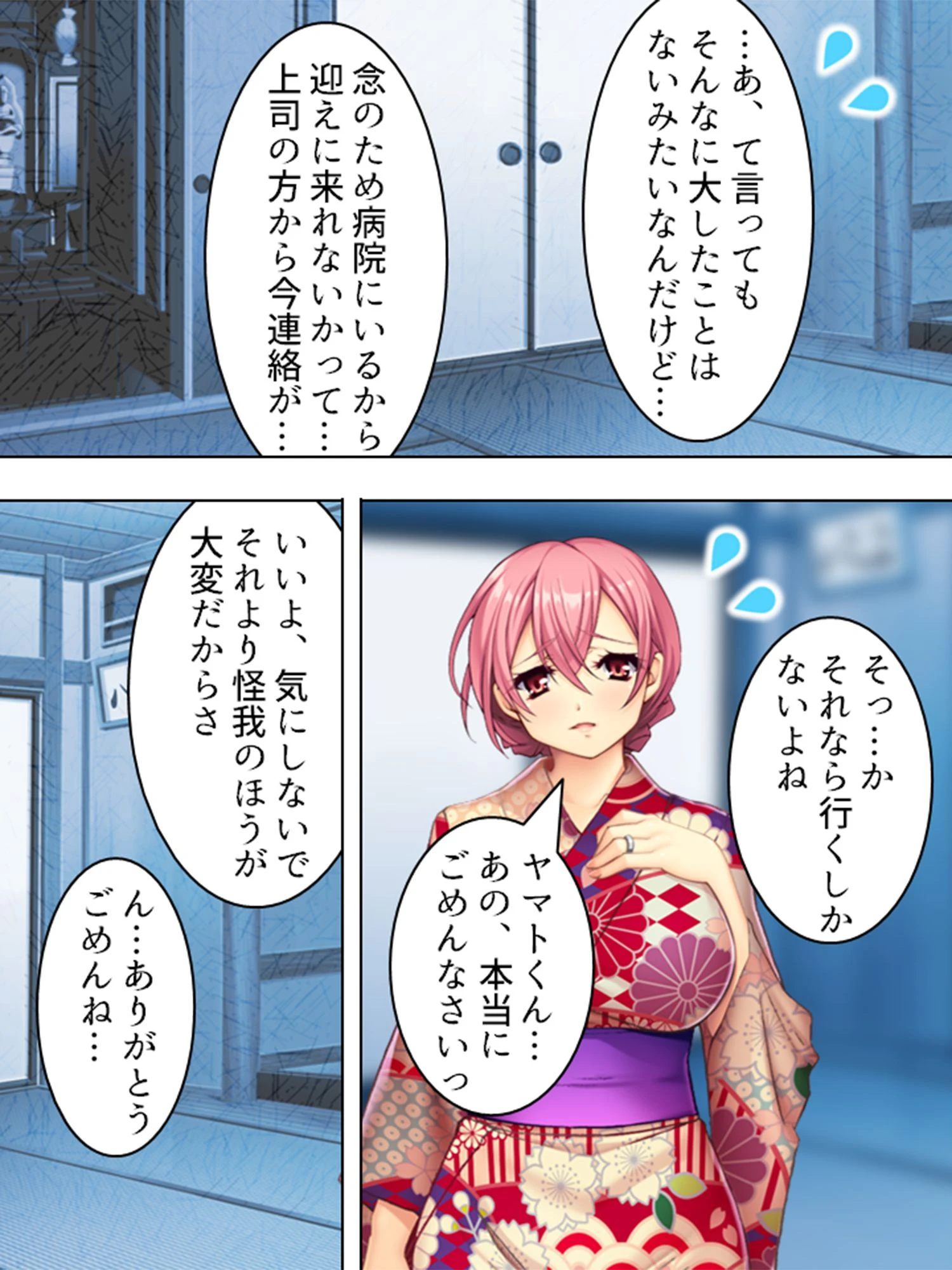 【新装版】もしも隣の奥さんがエロ動画に出ていたら… 〜秘密にするからヤらせて!〜 (単話) 最終話 5ページ