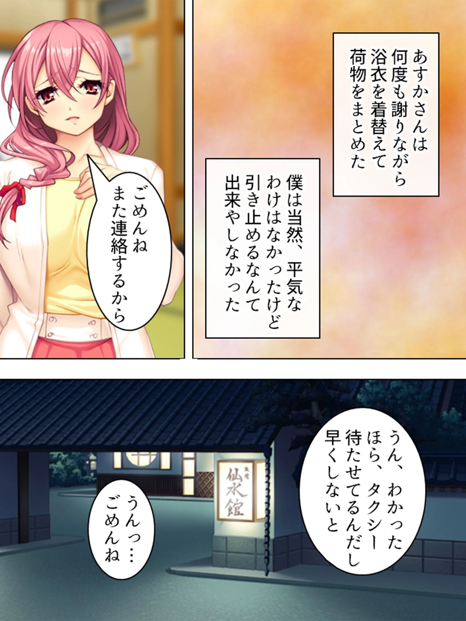 【新装版】もしも隣の奥さんがエロ動画に出ていたら… 〜秘密にするからヤらせて!〜 (単話) 最終話 6ページ