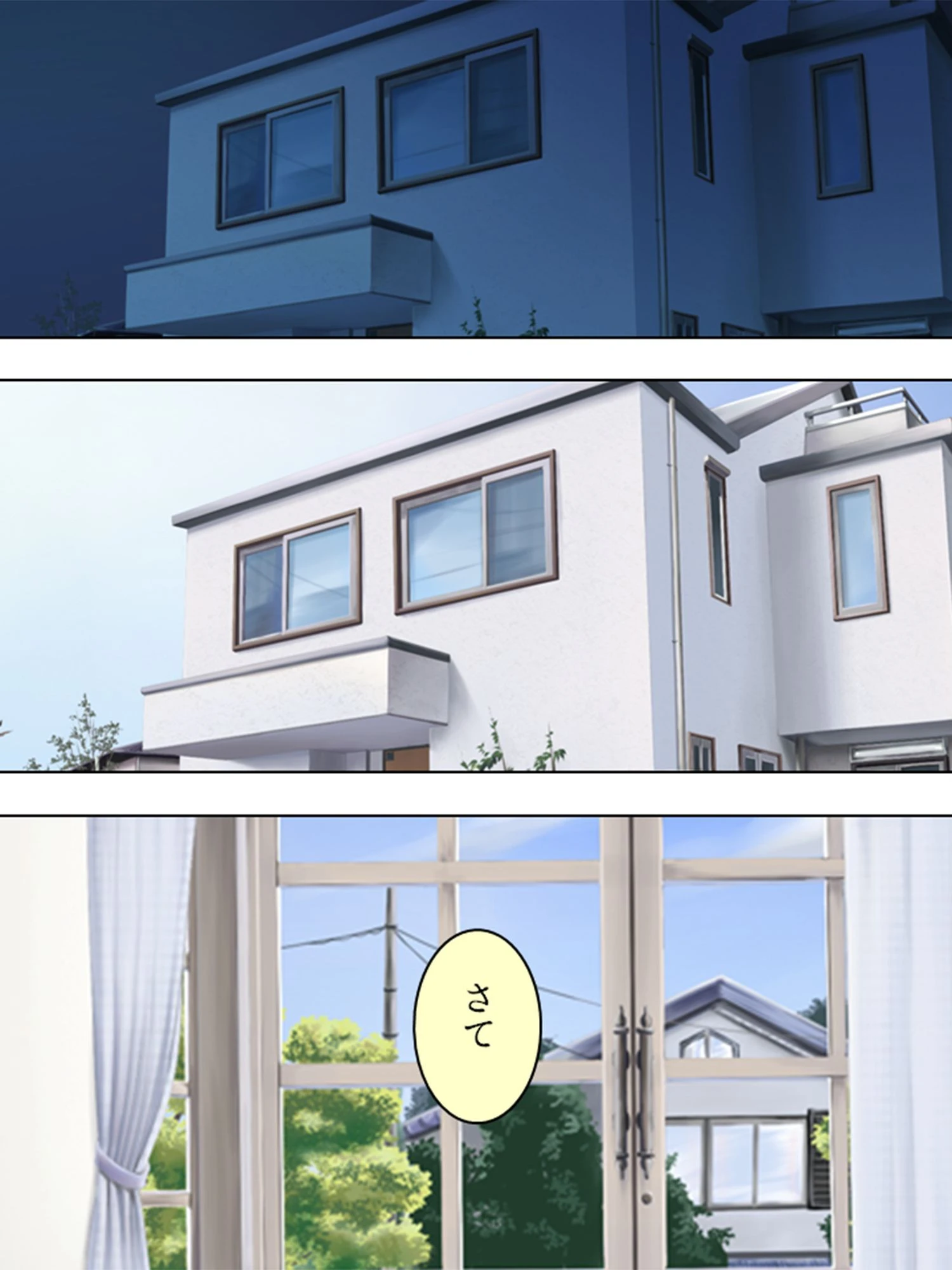 【新装版】巨乳賃貸物語 〜おっぱいホームストーリー〜 第7巻 6ページ