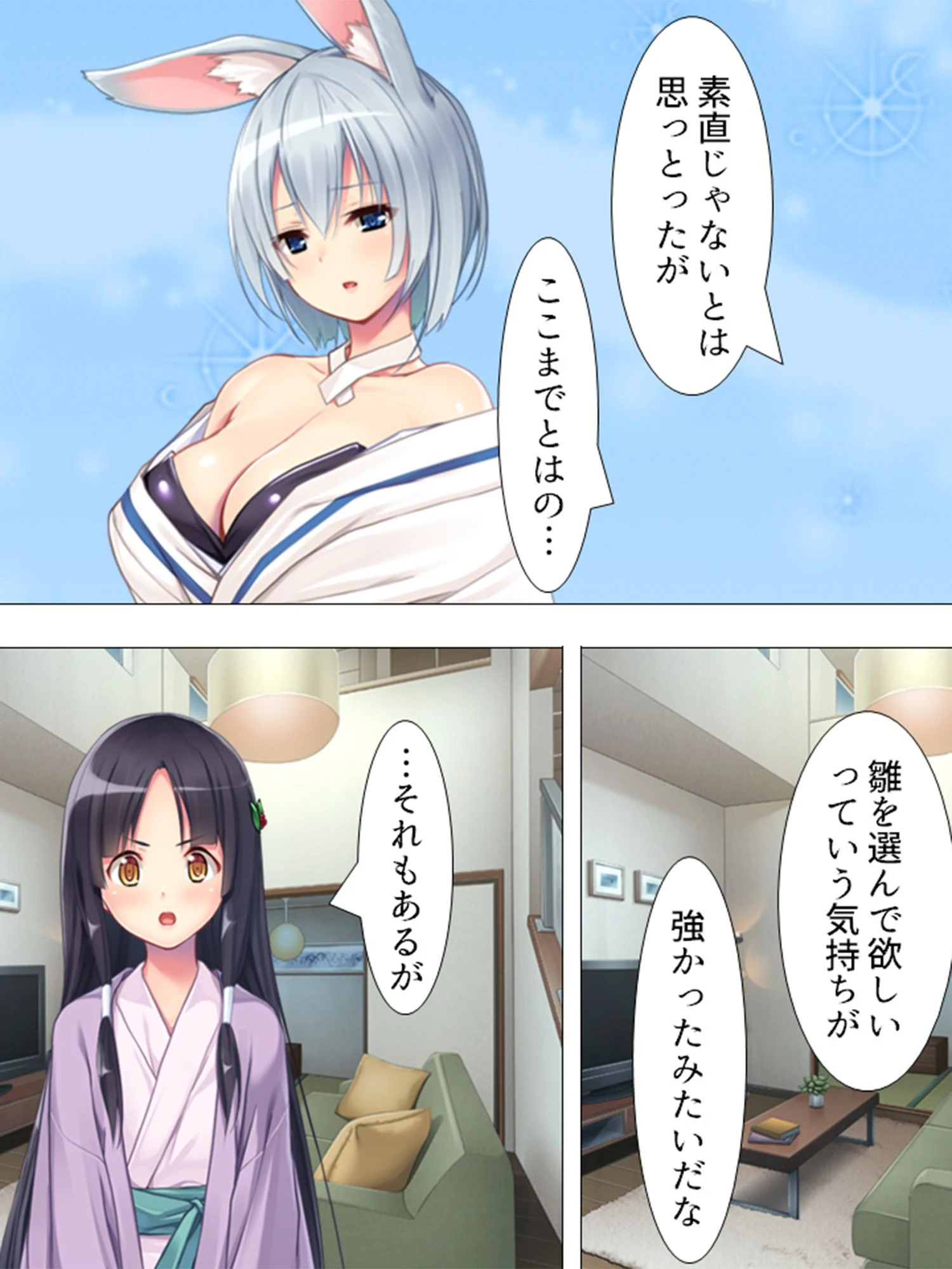 【新装版】素直姫とツンデレ巨乳お付きが現代に転生してきた！？ 第6巻 5ページ