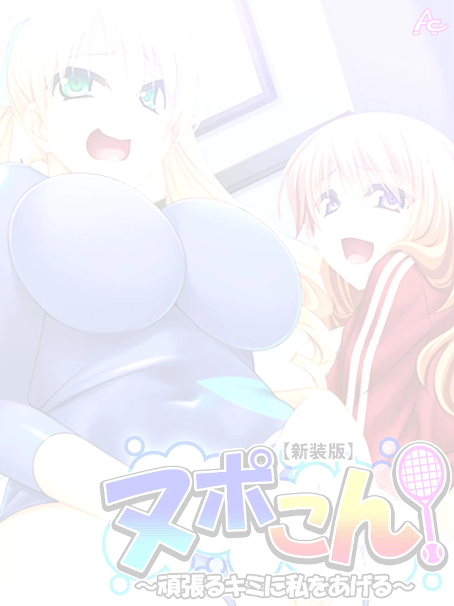 【新装版】ヌポこん！ 〜頑張るキミに私をあげる〜 （単話） 最終話 2ページ