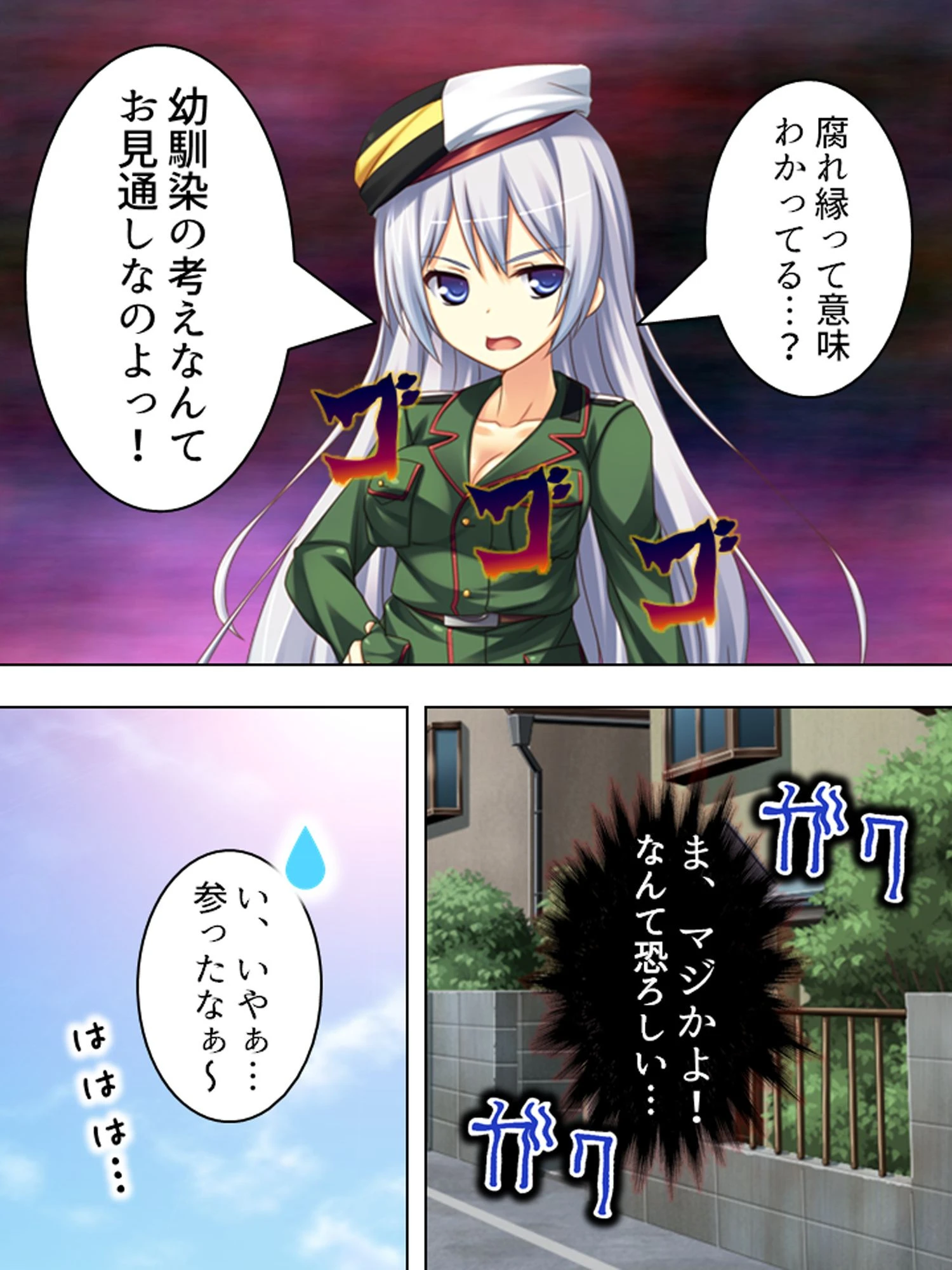 【新装版】幼馴染と軍服マニア 〜こ、こんな格好でさせるなんて…〜 (単話) 最終話 6ページ