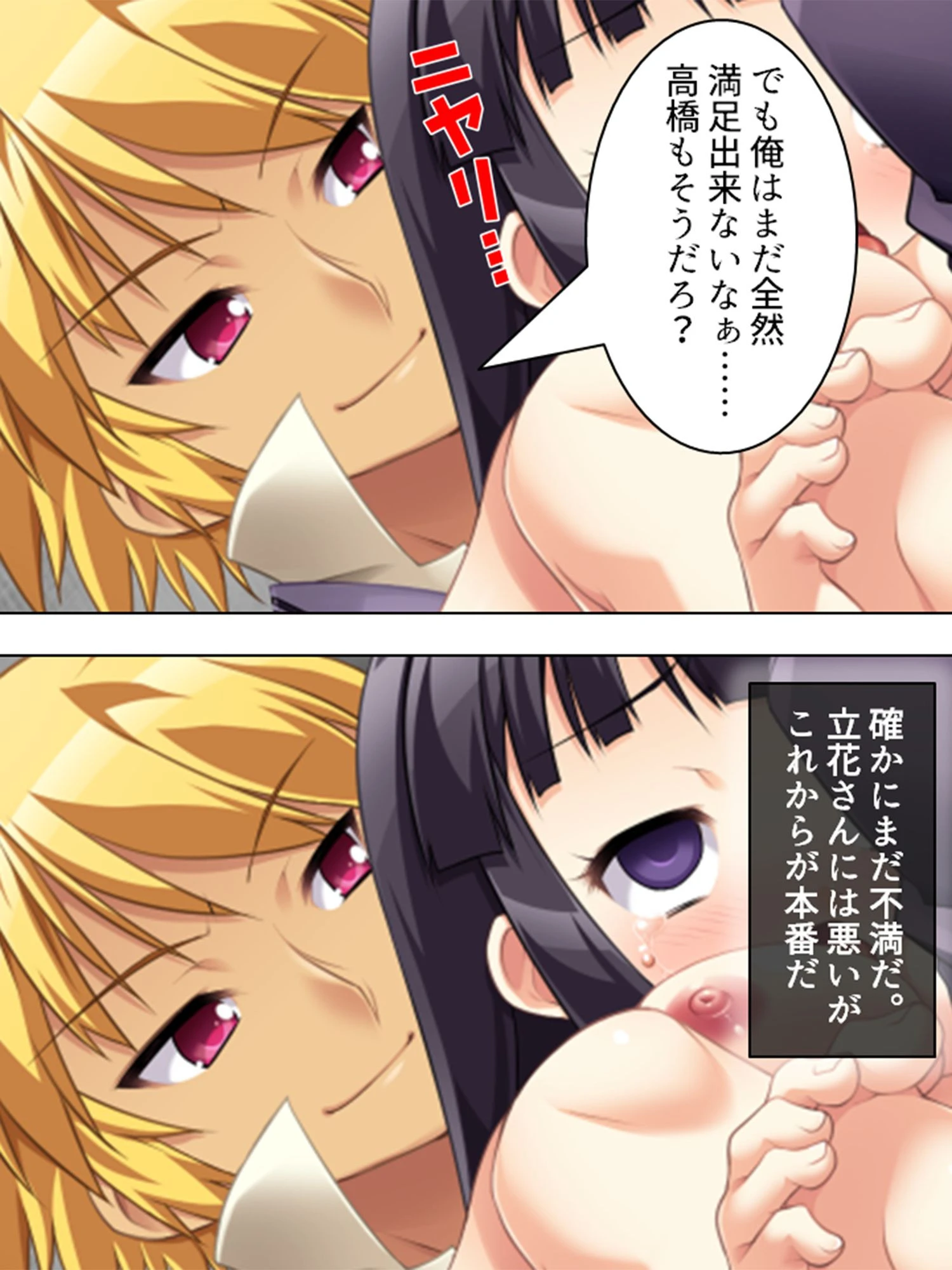 【新装版】僕の彼女はヘンタイさん 第3巻 4ページ