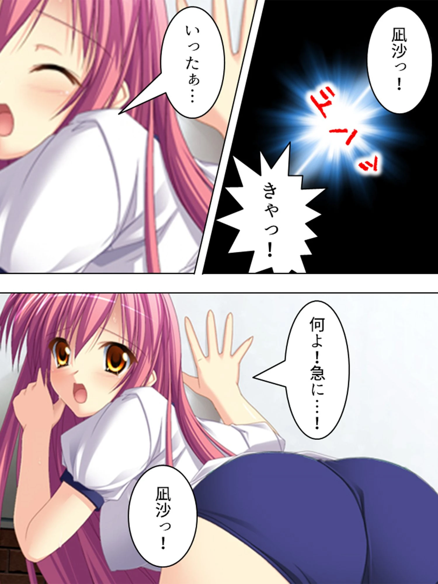 【新装版】今日はどっちとHする? 〜妹と幼なじみに挟まれて〜 (単話) 最終話 4ページ