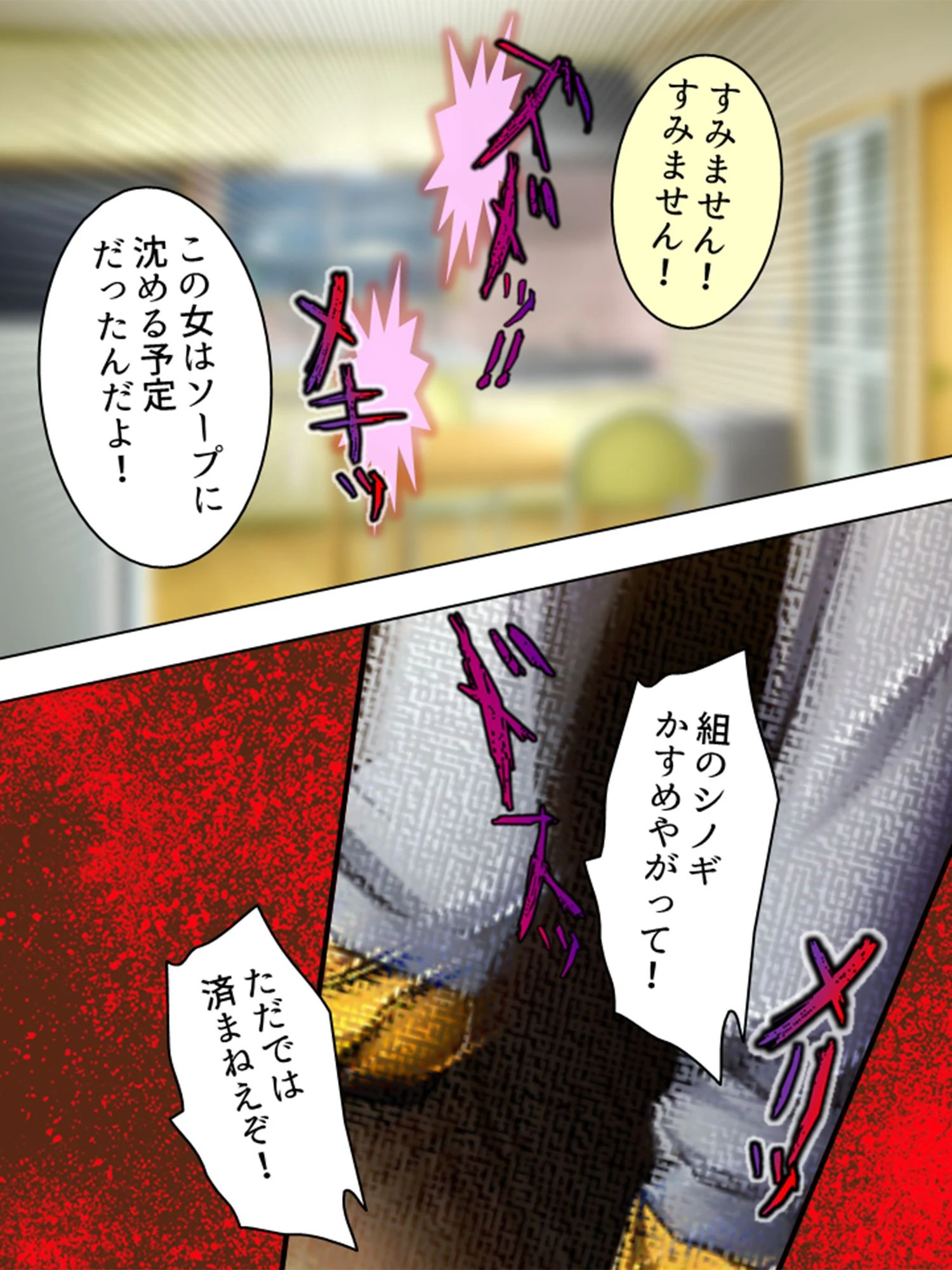 【新装版】逃げなきゃヤバイ！襲って堕とした人妻と愛欲まみれの隠匿生活 （単話） 最終話 8ページ