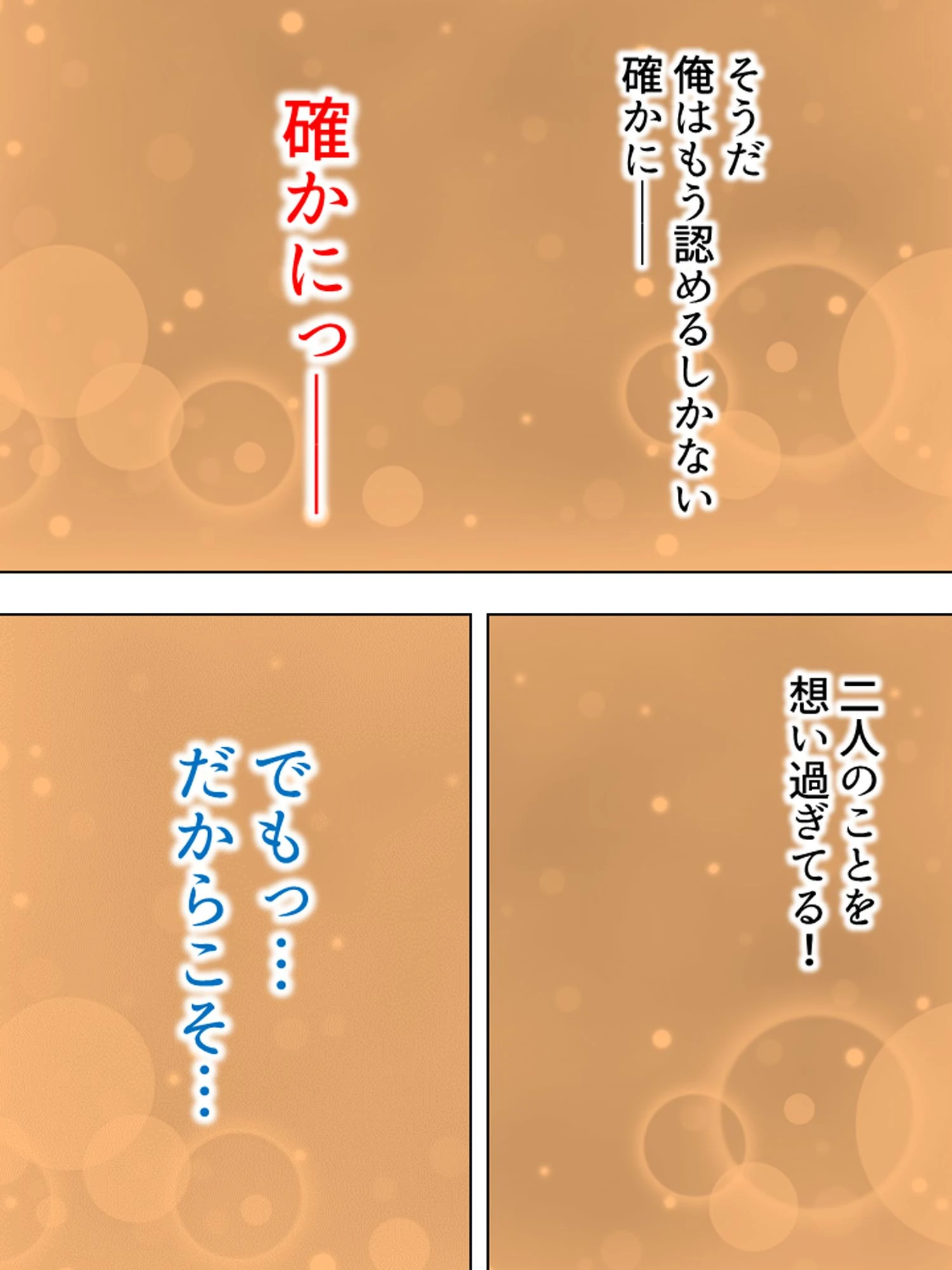【新装版】ズブズブハマる、危ないカンケイ 〜近親姦から抜け出せない！？〜 （単話） 最終話 4ページ