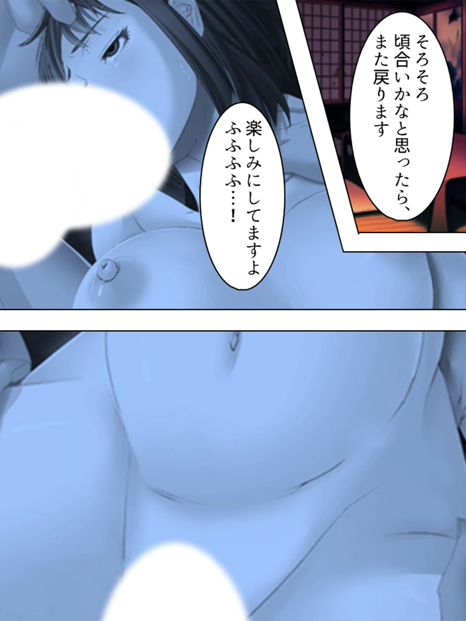 【新装版】女飼村 〜逆恨み男の卑劣な罠〜 （単話） 最終話 5ページ