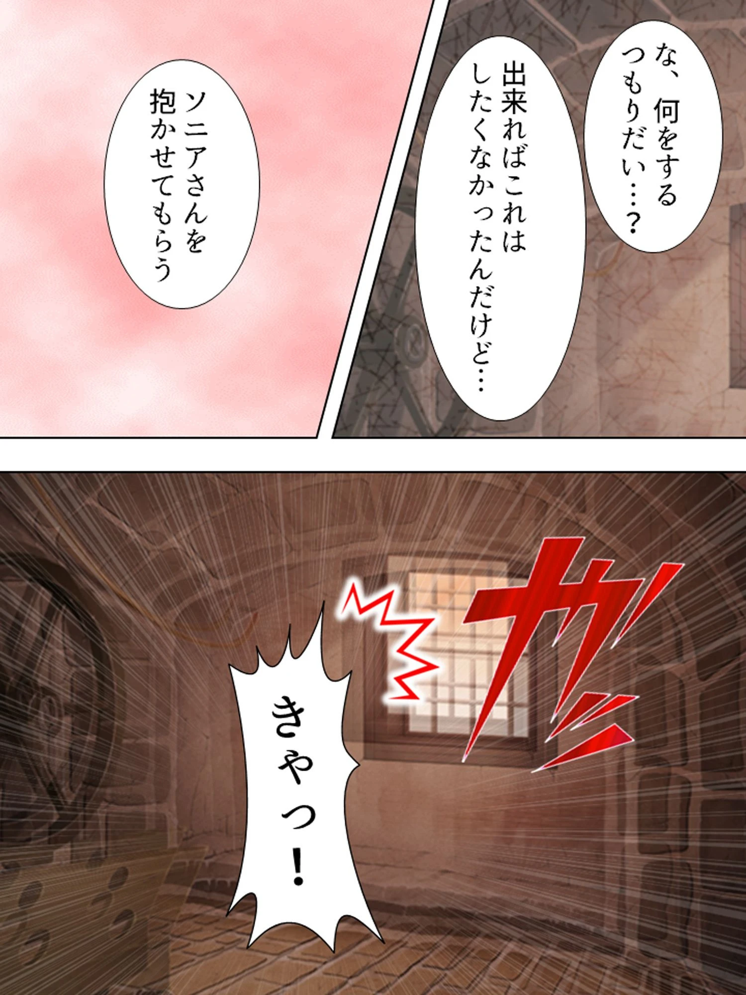 【新装版】異世界羞恥ダンジョン 〜エルフさんからあふれ出る魔素を頂きます〜 第5巻 8ページ