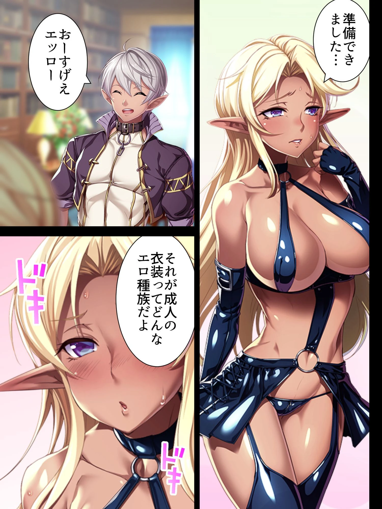 30歳DT、異世界転生してダークエルフの子種係になりました。 5ページ