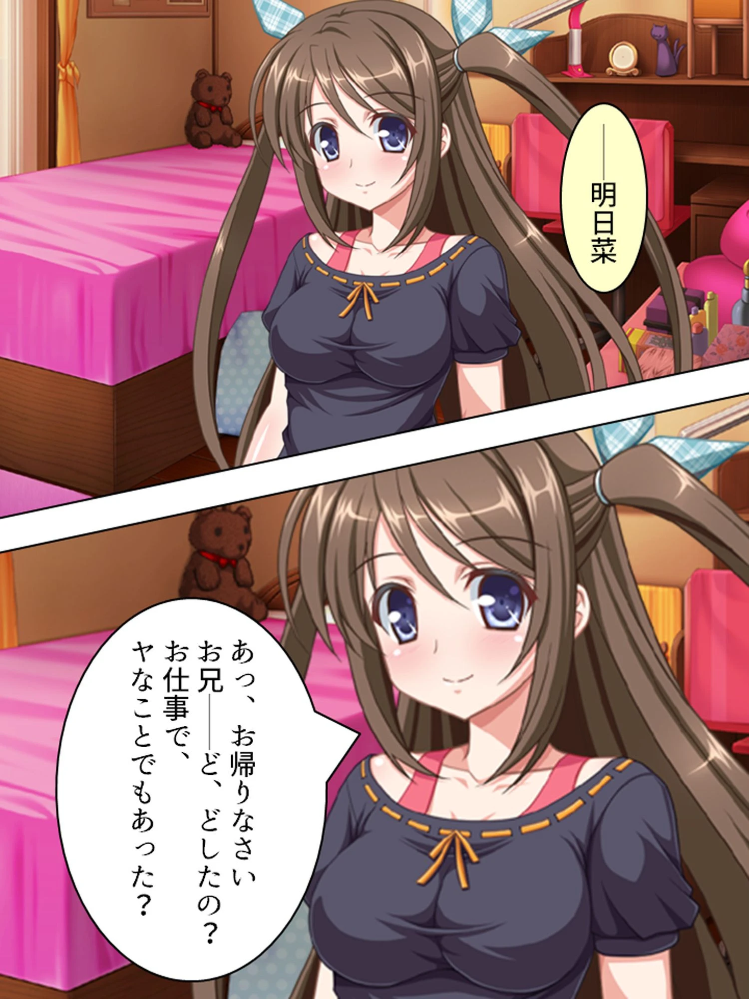 【新装版】お兄ちゃん許して… 〜毎夜犯●れにイク妹〜 (単話) 最終話 4ページ