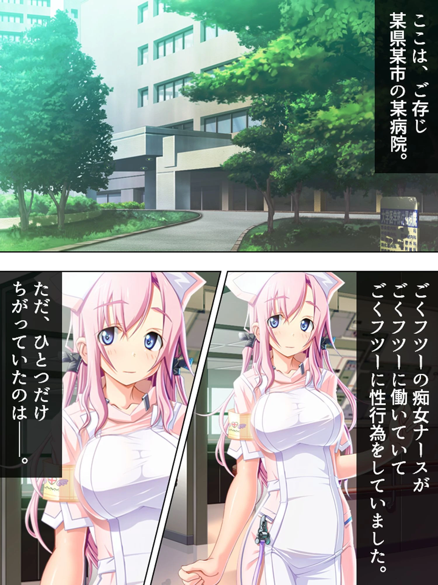 【新装版】へんたい☆なーす それいけ美咲ちゃん （単話） 最終話 4ページ