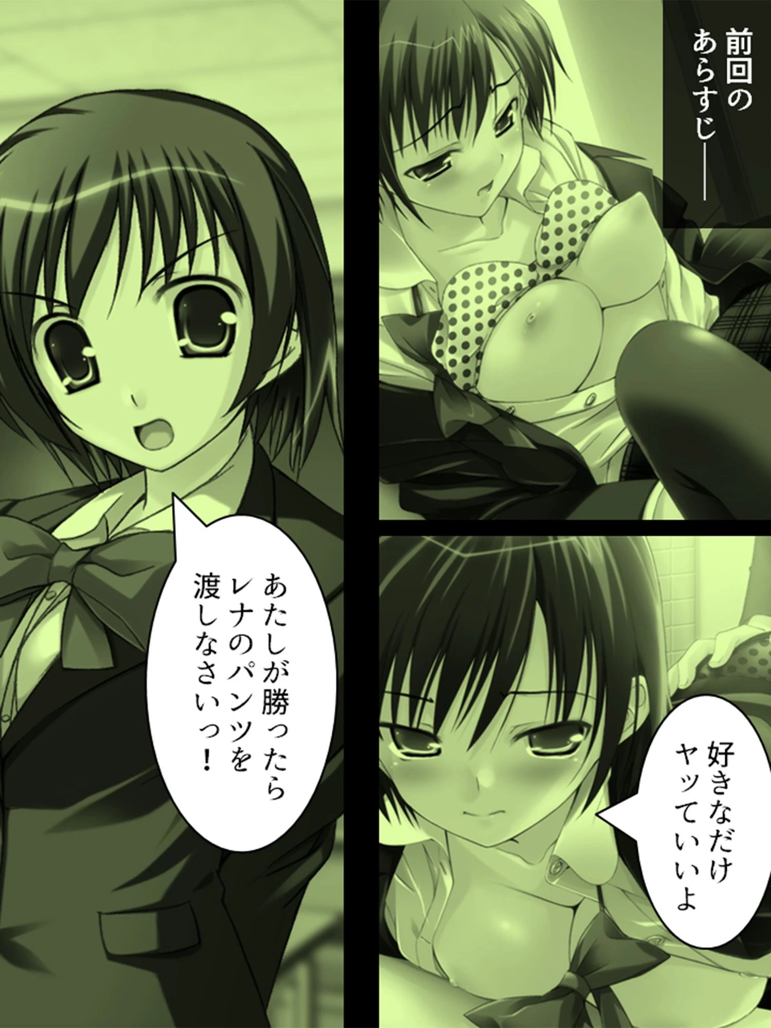 【新装版】放課後バツゲーム ×僕があの子のお仕置き役× 第4巻 4ページ