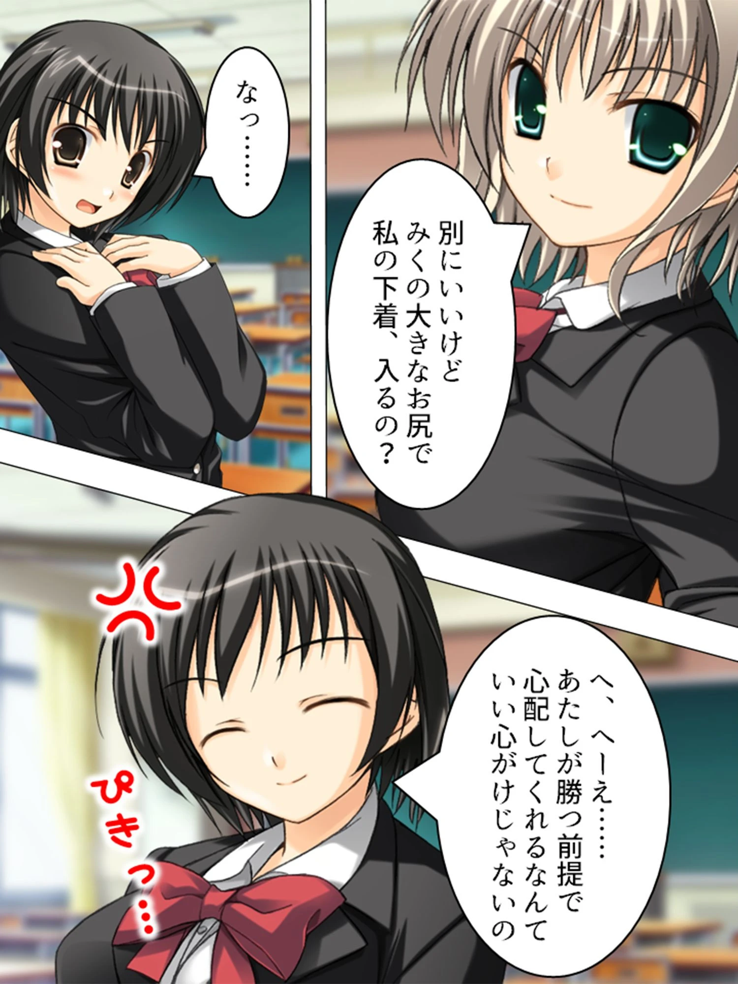 【新装版】放課後バツゲーム ×僕があの子のお仕置き役× 第4巻 7ページ