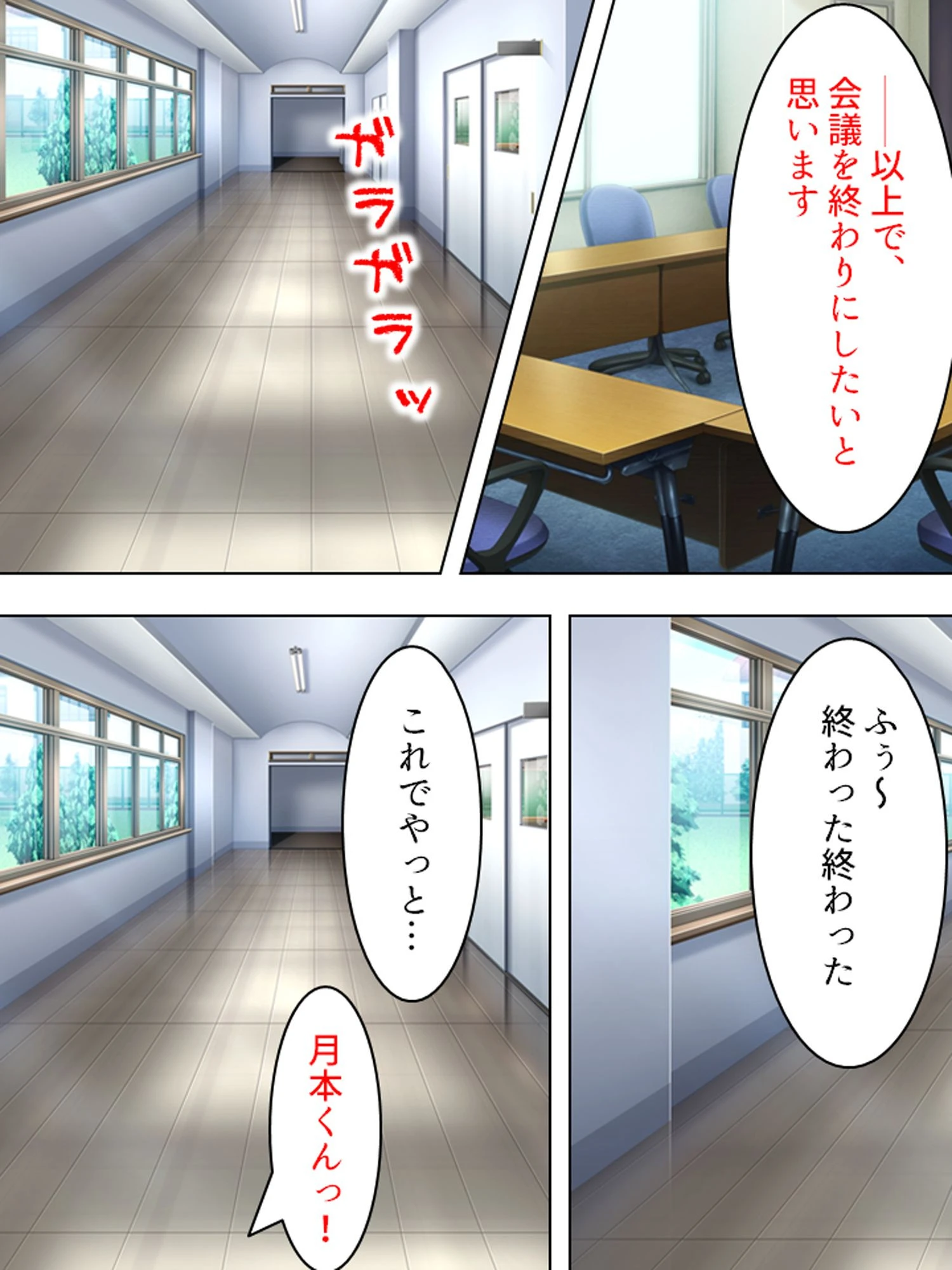 【新装版】ワタシだけのマ〜くん 〜姉弟の歪んだ恋〜 (単話) 最終話 4ページ