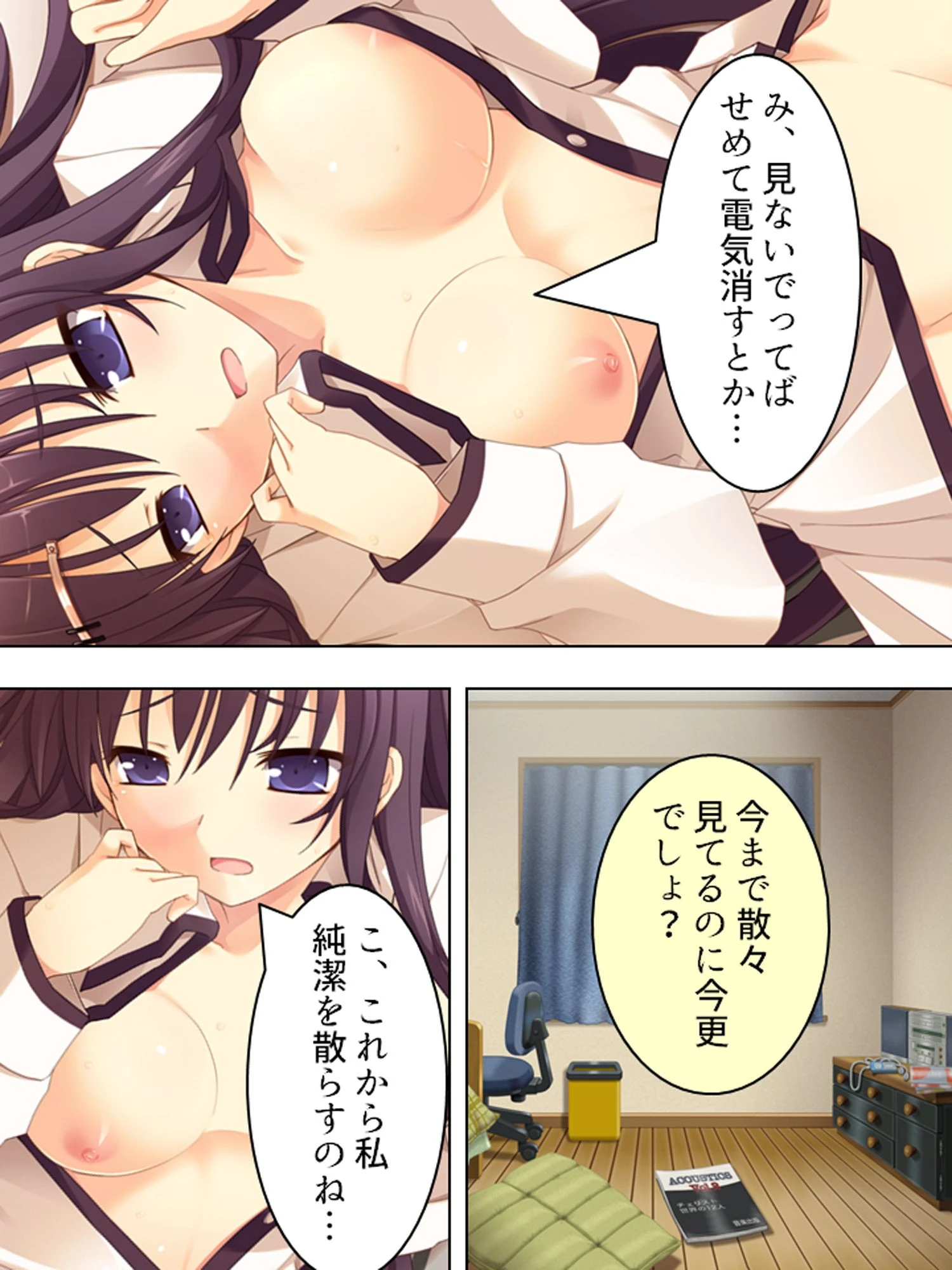 【新装版】絶対!音イキッ 〜俺の色棒でチューニング〜 (単話) 最終話 6ページ