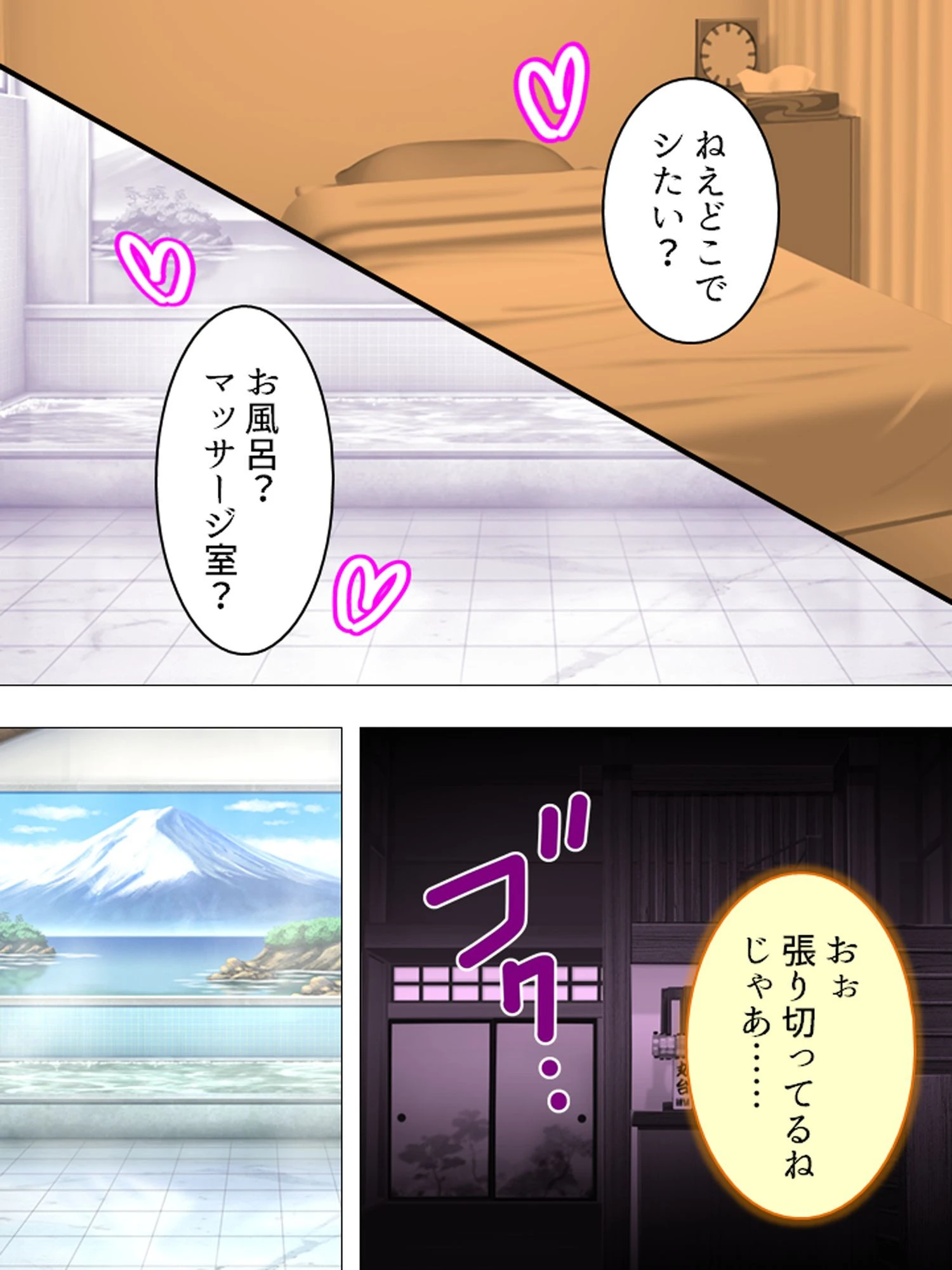 【新装版】ぬるぬる!銭湯ハプニング! 〜ヤらなきゃ廃業?濃厚サービス〜 第15巻 5ページ