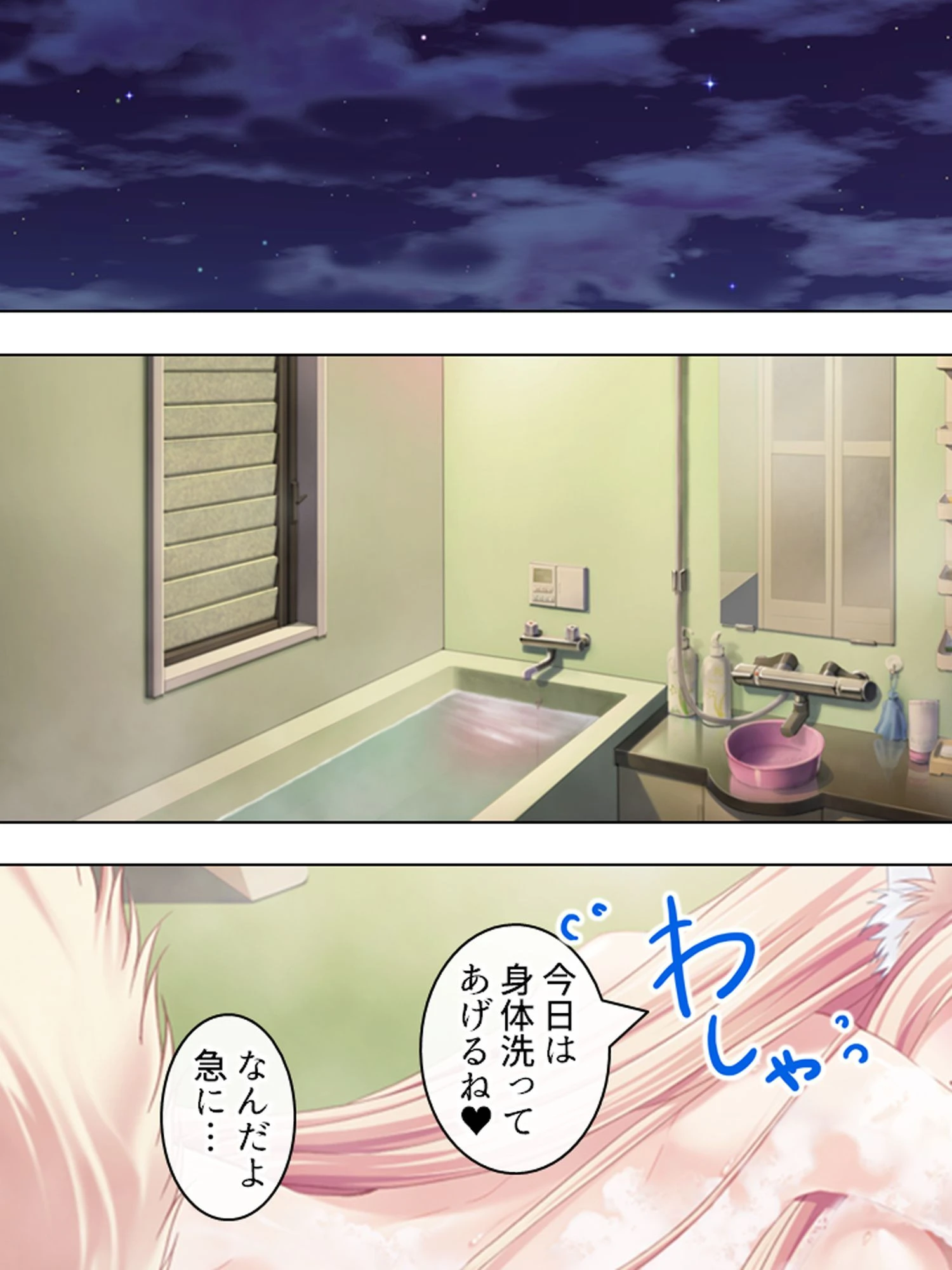 【新装版】発情少女と同棲中 〜キツネの嫁入り編〜 第5巻 4ページ