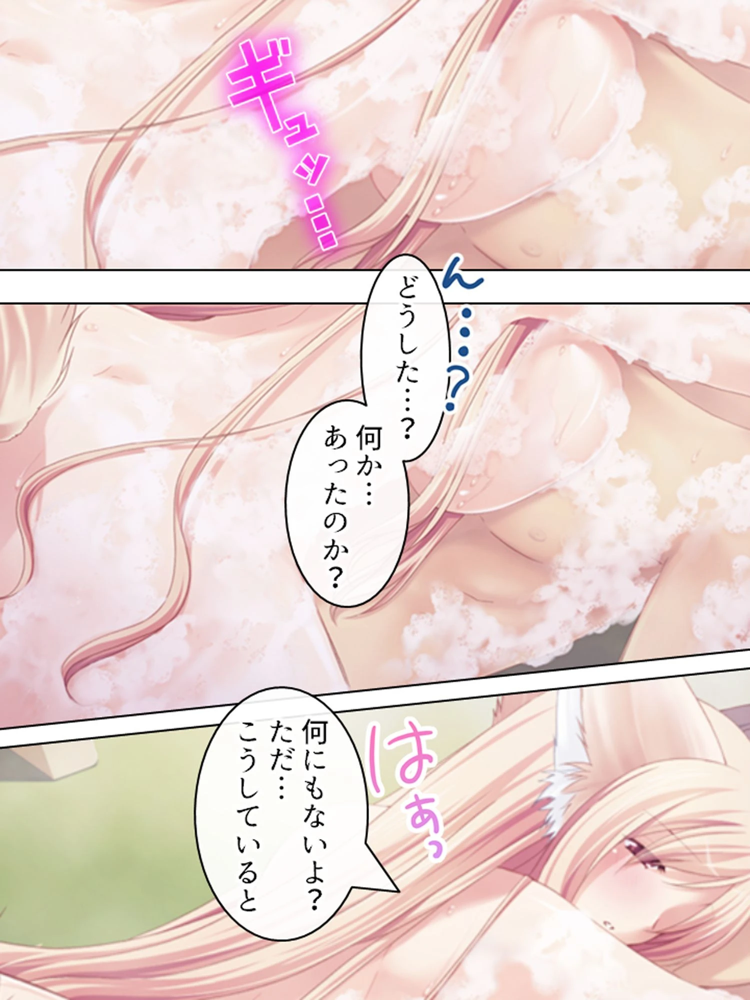 【新装版】発情少女と同棲中 〜キツネの嫁入り編〜 第5巻 5ページ