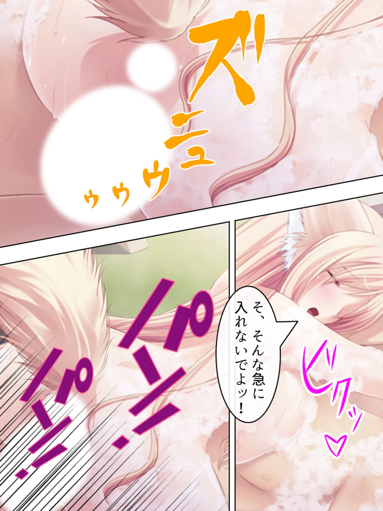 【新装版】発情少女と同棲中 〜キツネの嫁入り編〜 第5巻 8ページ