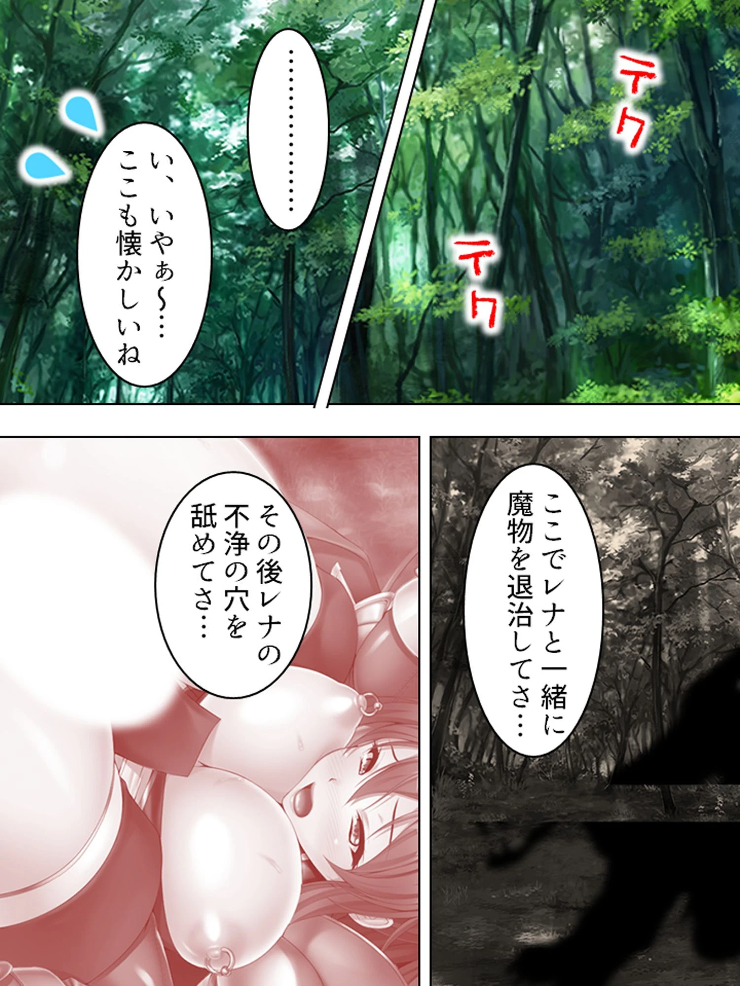 姫騎士にデリヘル感覚で喚ばれました 4ページ