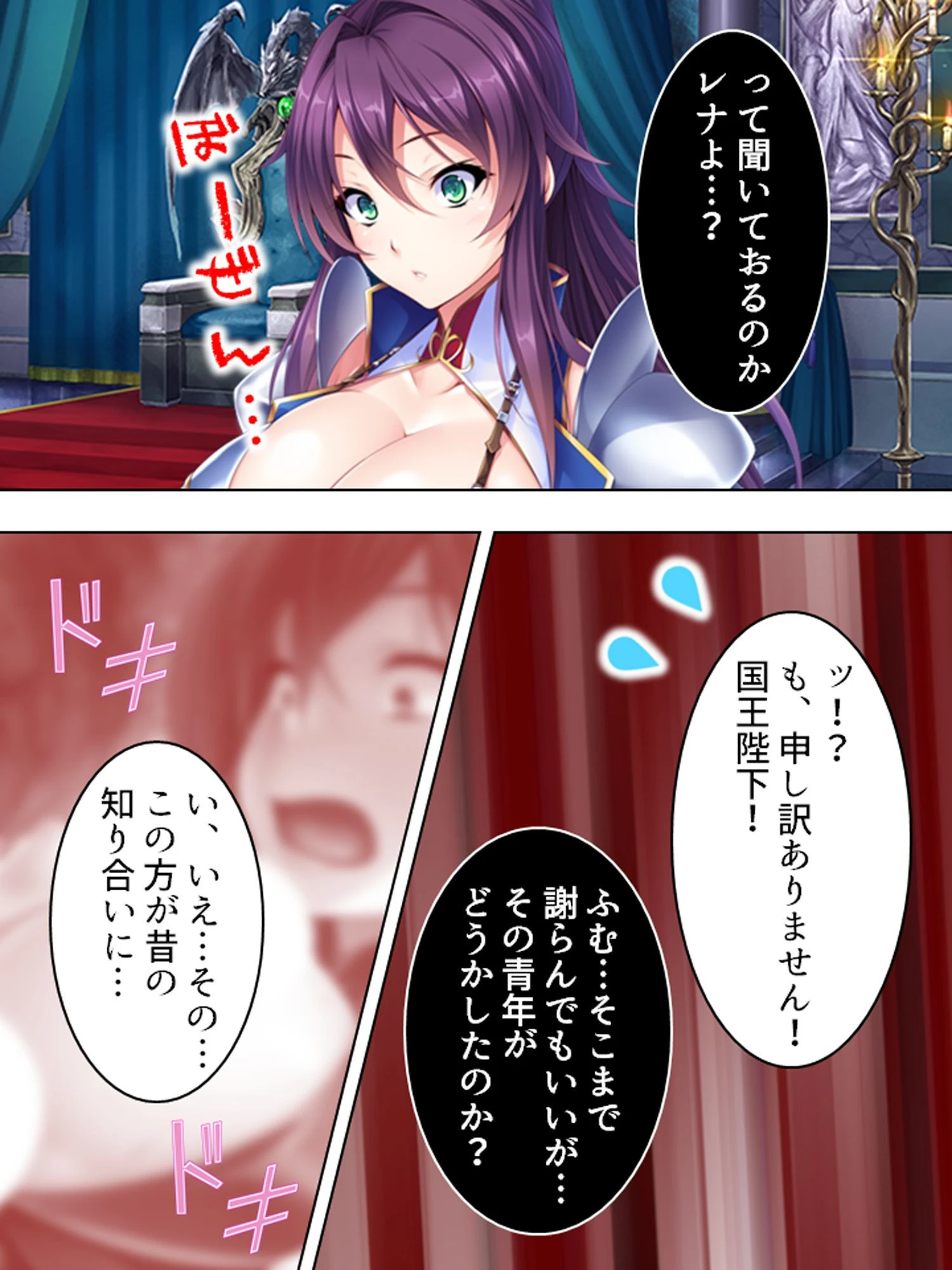 姫騎士にデリヘル感覚で喚ばれました(単話) 5ページ