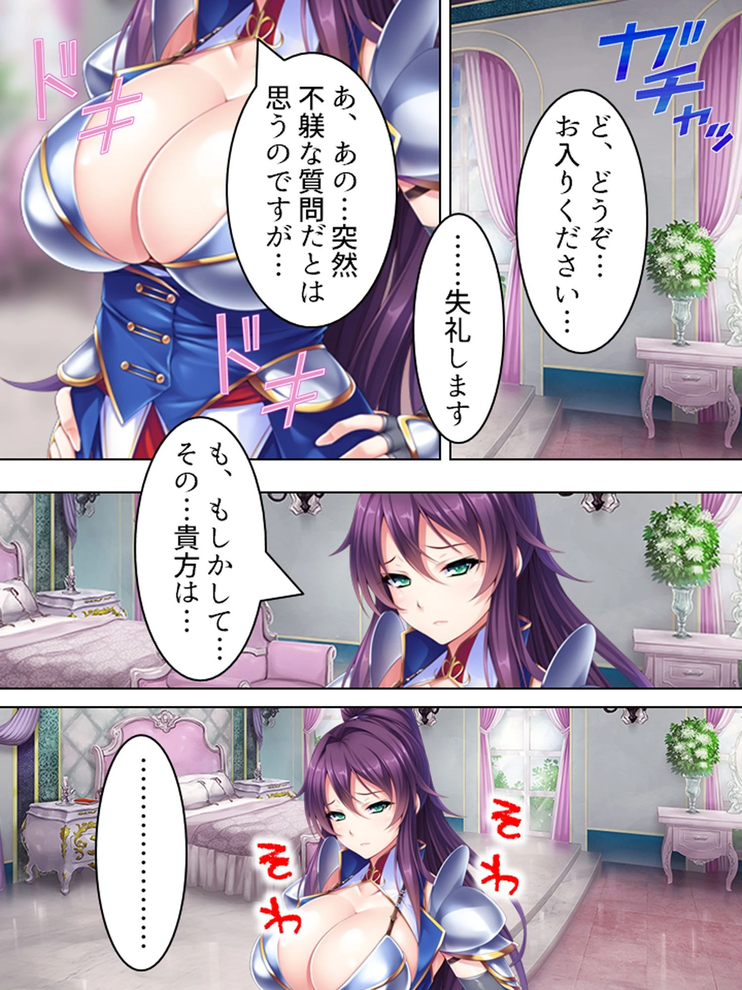 姫騎士にデリヘル感覚で喚ばれました(単話) 7ページ