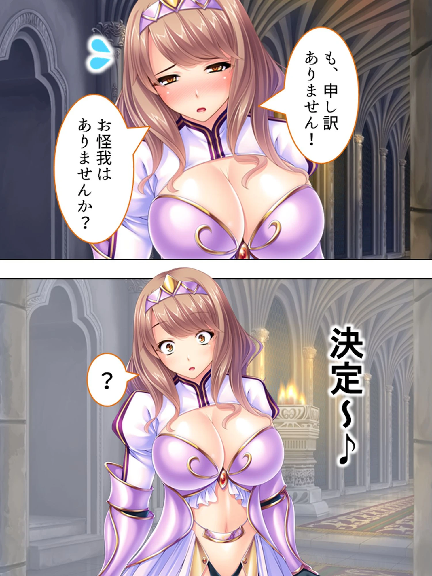 チートスキルで異世界性服 6ページ