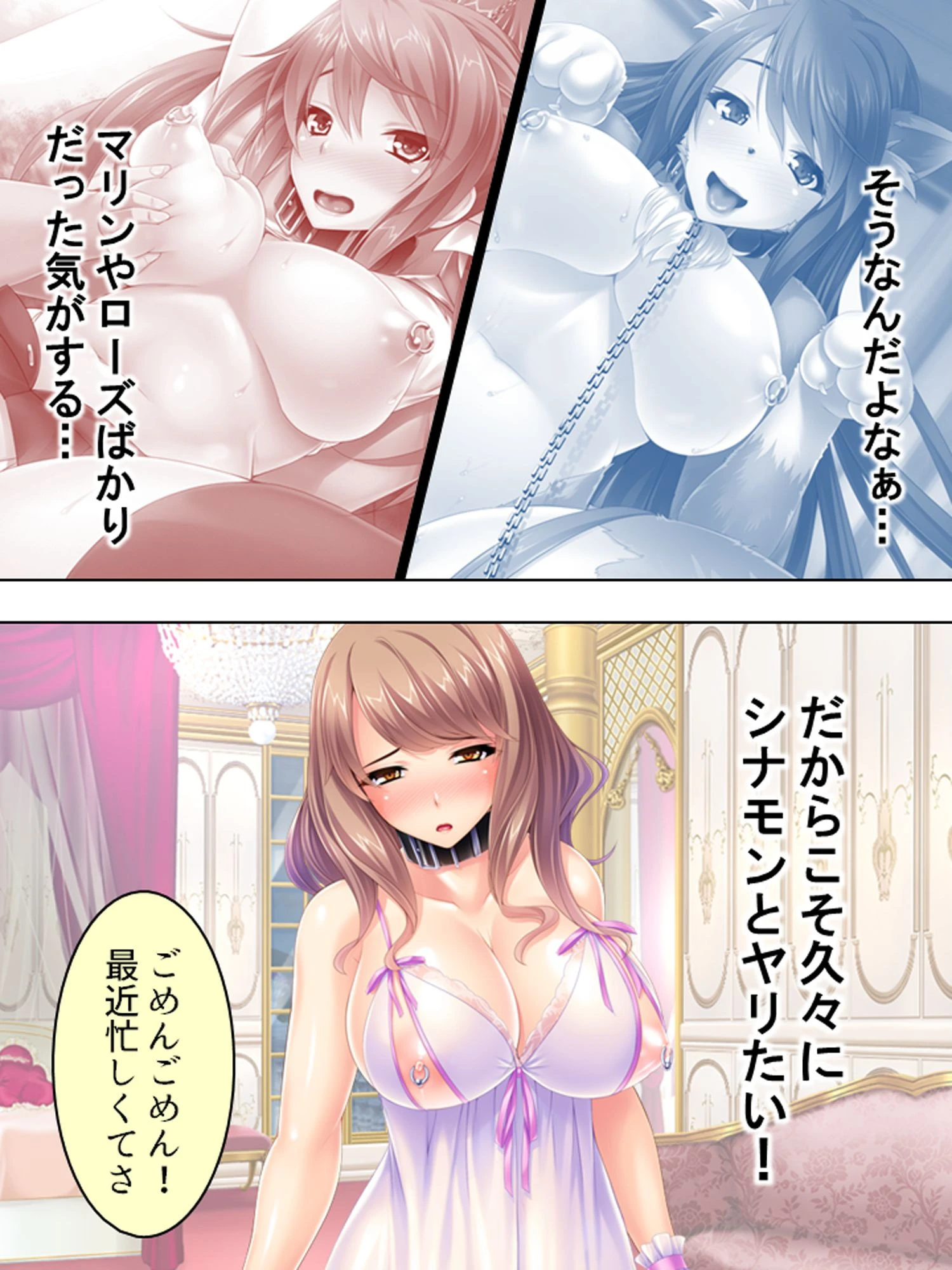 チートスキルで異世界性服 9ページ