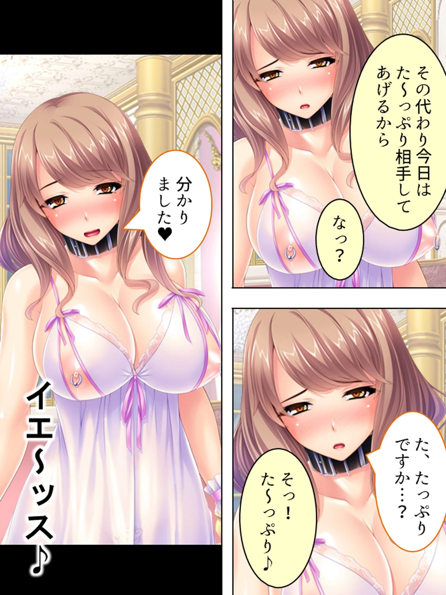 チートスキルで異世界性服 10ページ