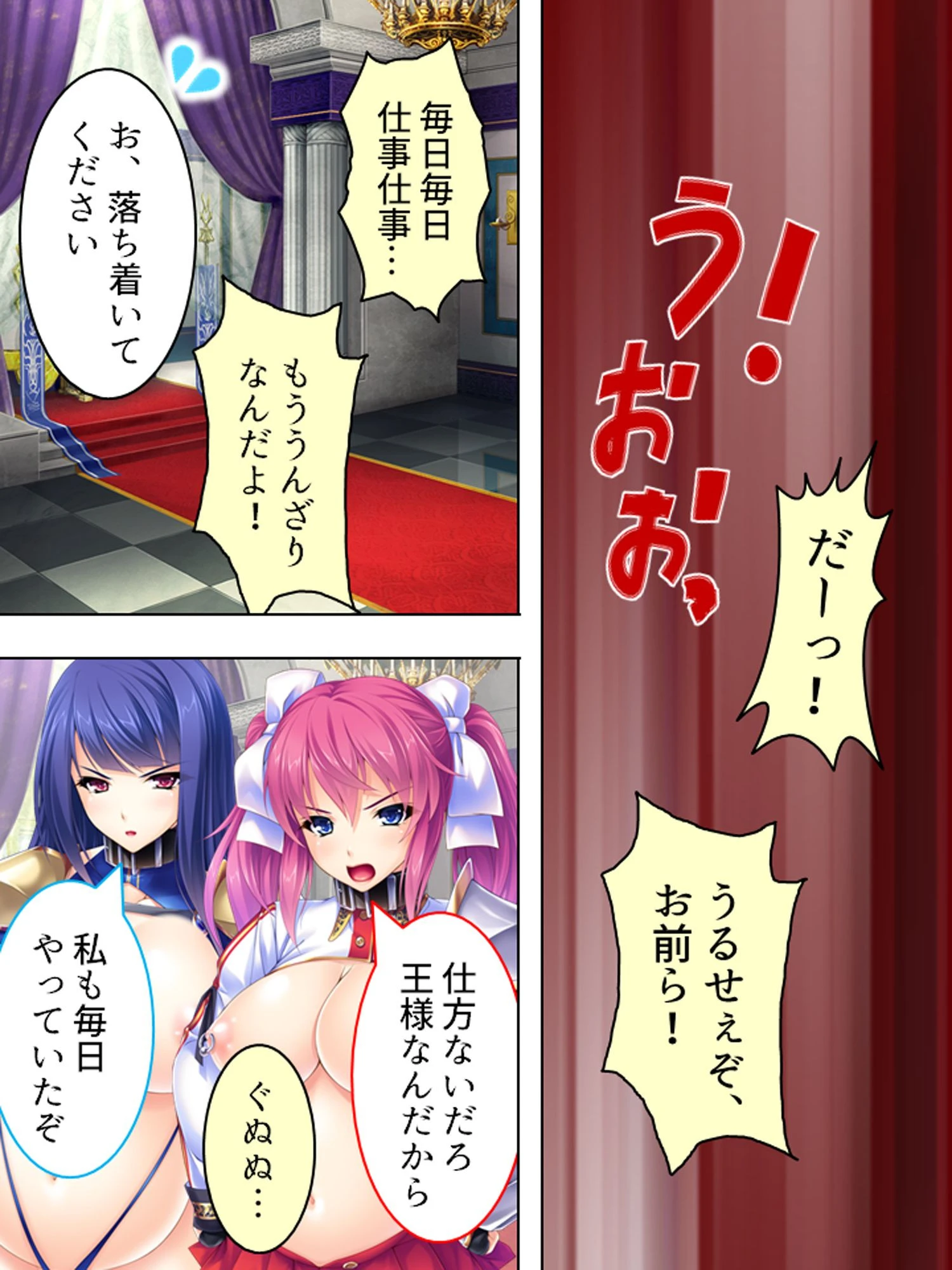 チートスキルで異世界性服(単話) 5ページ