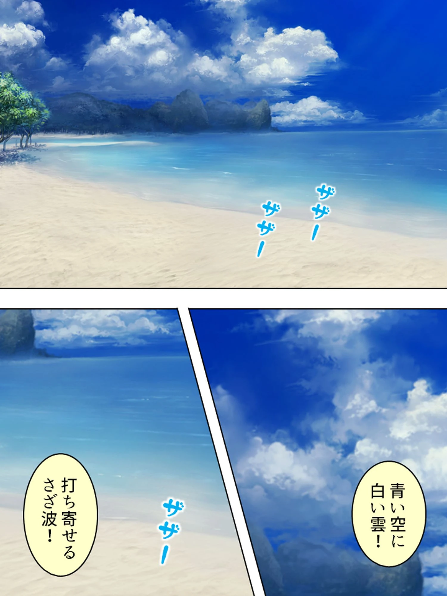 チートスキルで異世界性服（単話） 8ページ