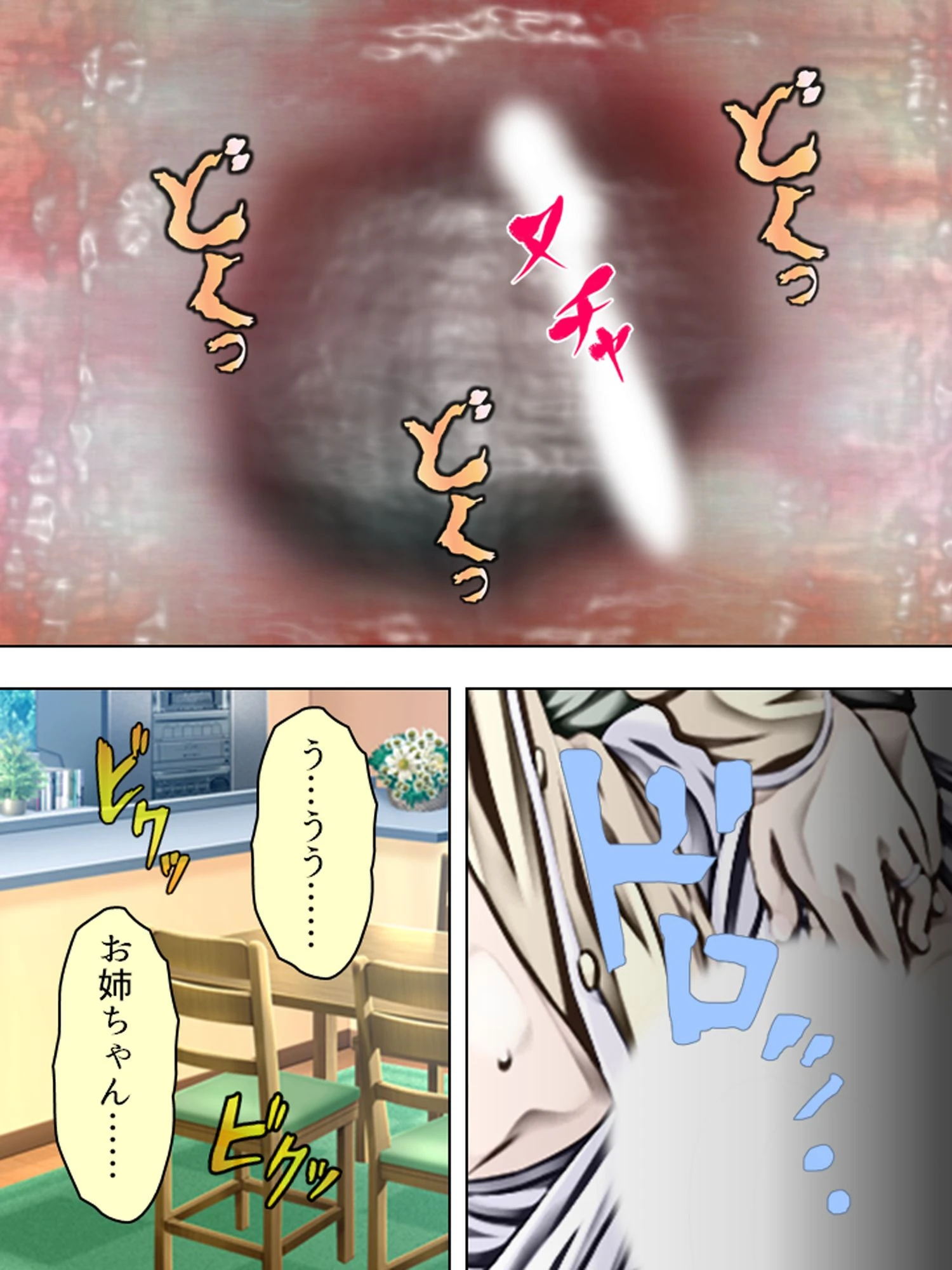 【新装版】お姉ちゃんたちの筆おろし 〜一番なんて選べない！〜 第10巻 8ページ