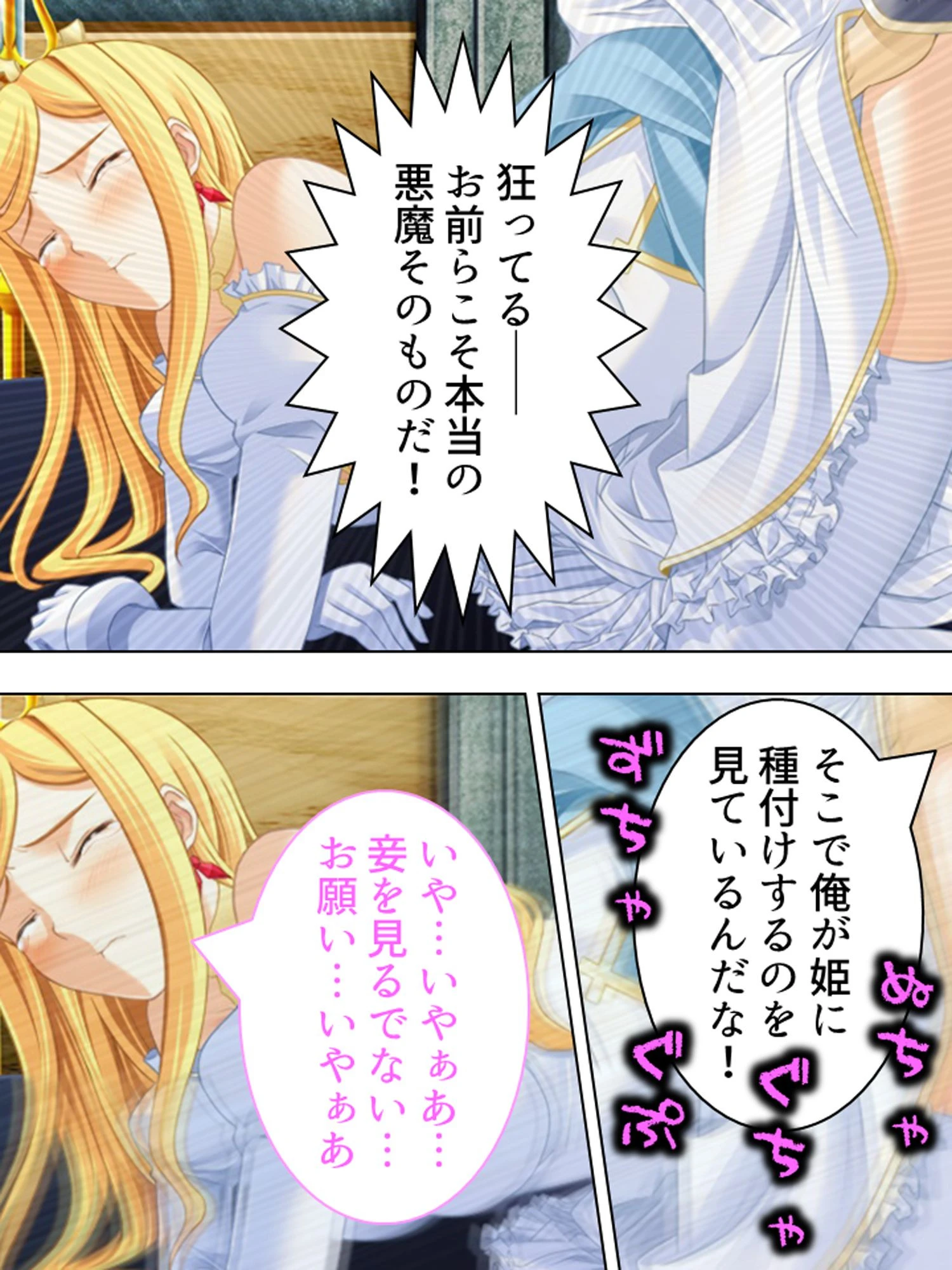 【新装版】三国姫 〜ケガサレ王女〜 （単話） 最終話 4ページ