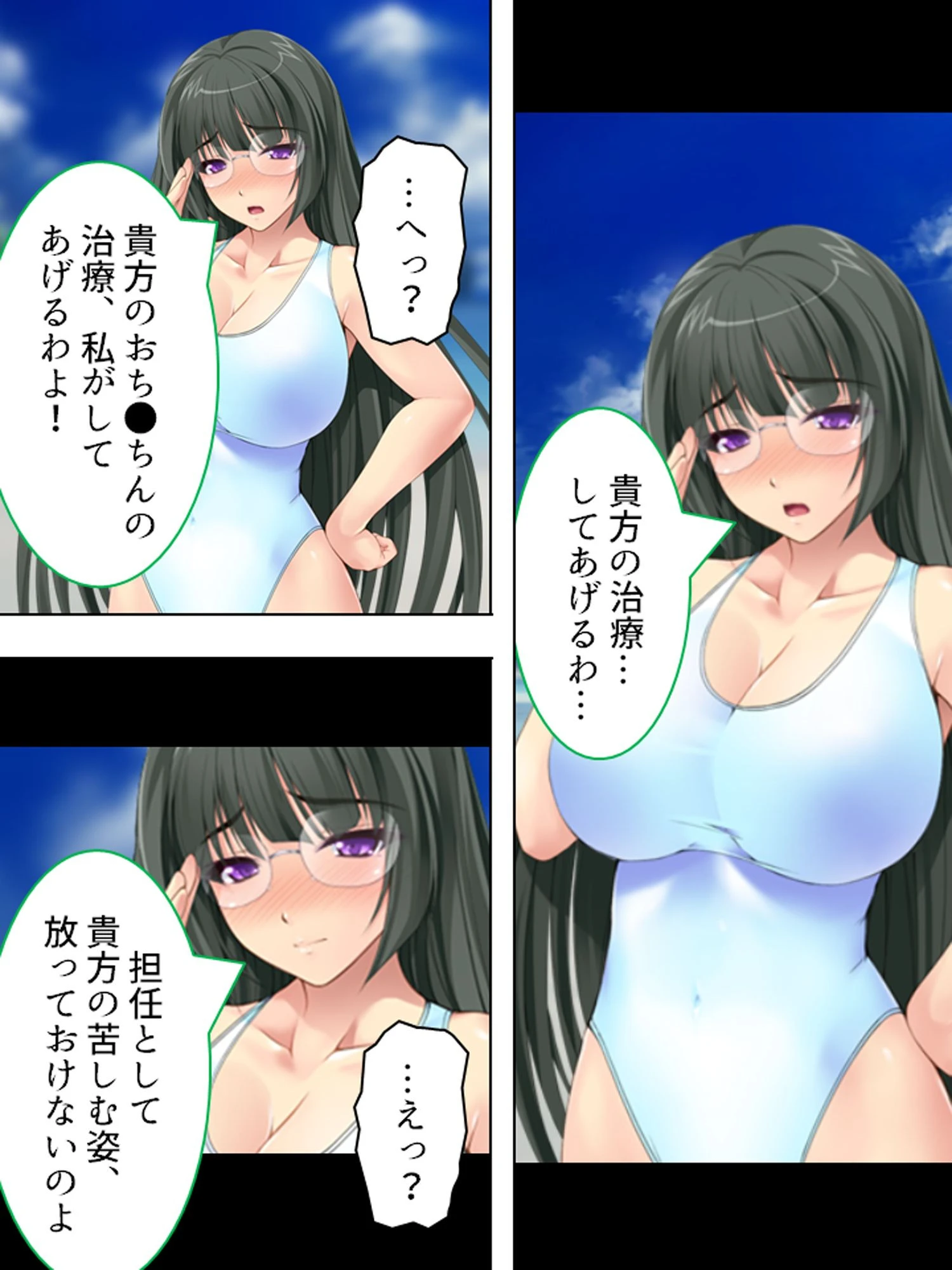 【新装版】海辺のぼっキング！ 〜穴があったら入りたい〜 第4巻 7ページ