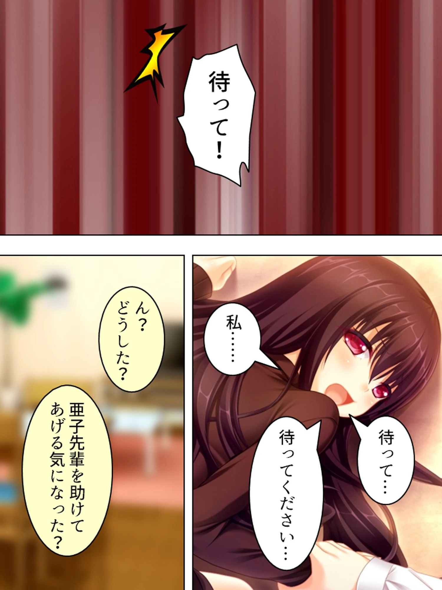 【新装版】彼女の嗚咽は夜の校舎に掻き消えて… 第6巻 8ページ