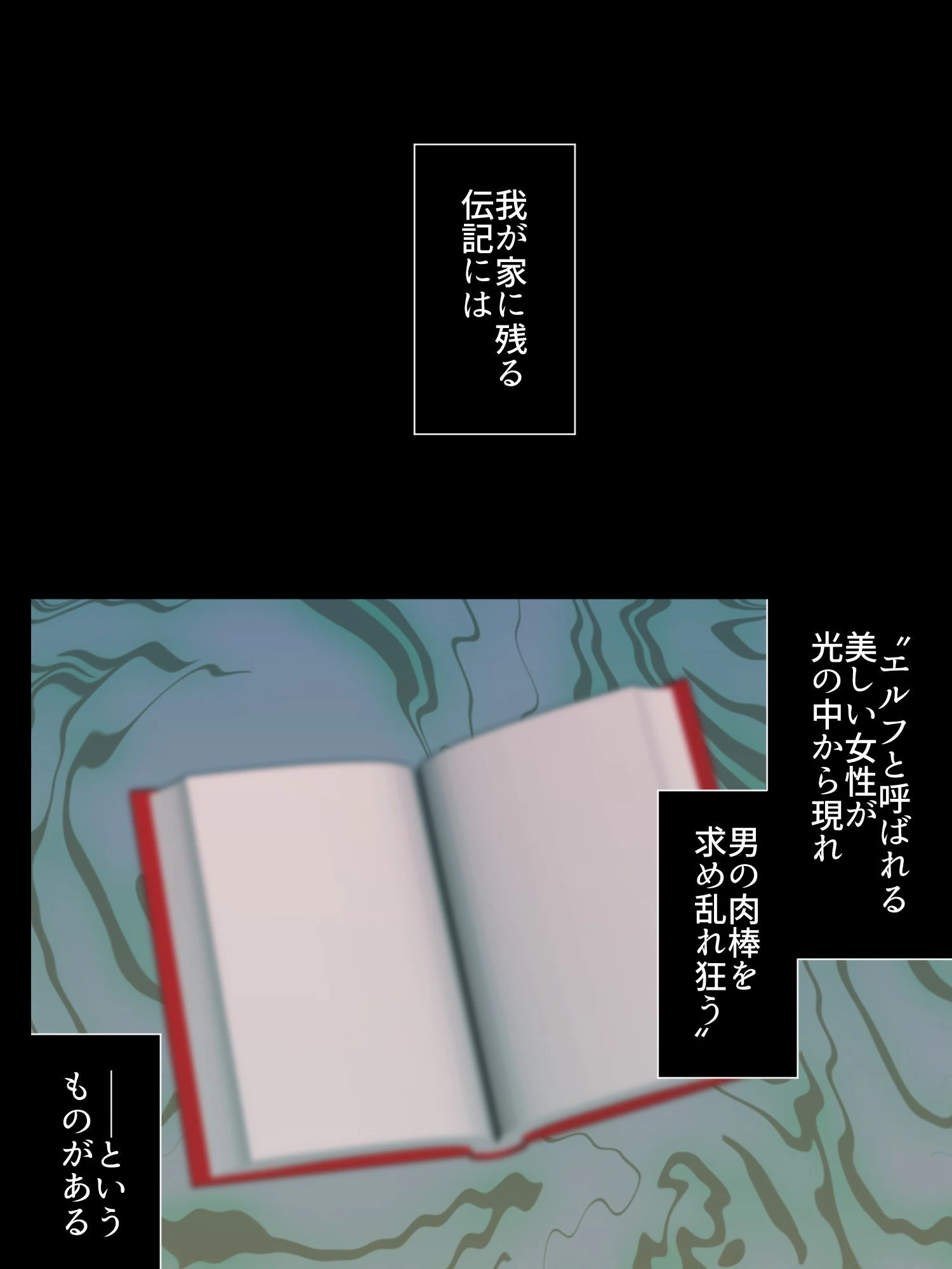 【新装版】現代日本に種付け牧場ができるまで 〜召喚されたエルフの末路〜 第5巻 4ページ