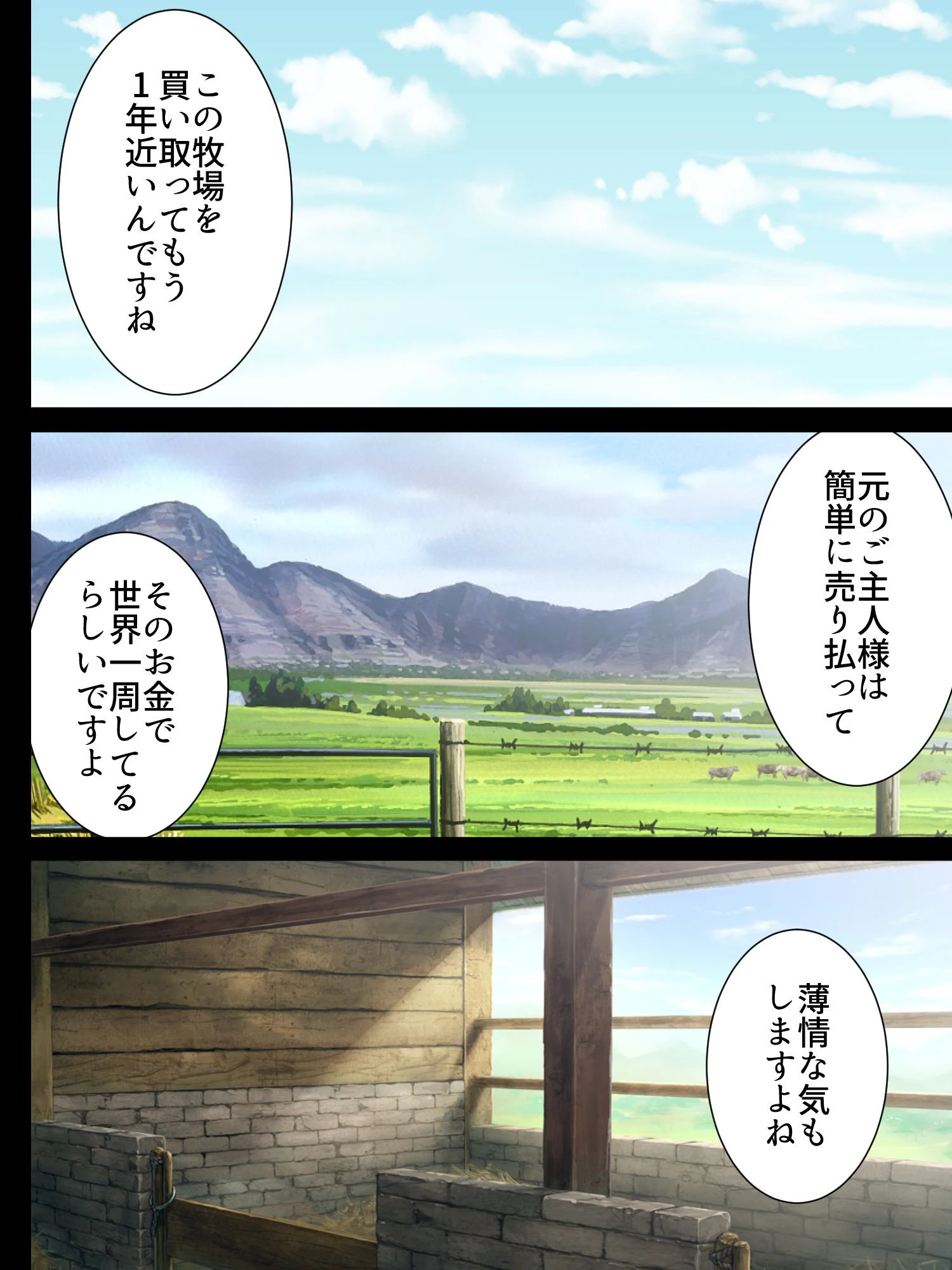 【新装版】現代日本に種付け牧場ができるまで 〜召喚されたエルフの末路〜 第5巻 6ページ