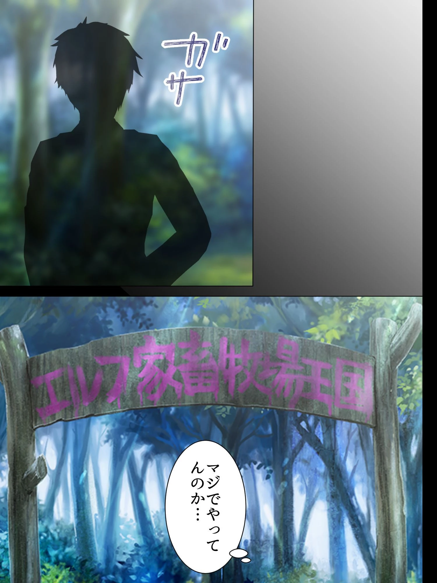 【新装版】現代日本に種付け牧場ができるまで 〜召喚されたエルフの末路〜 （単話） 最終話 7ページ