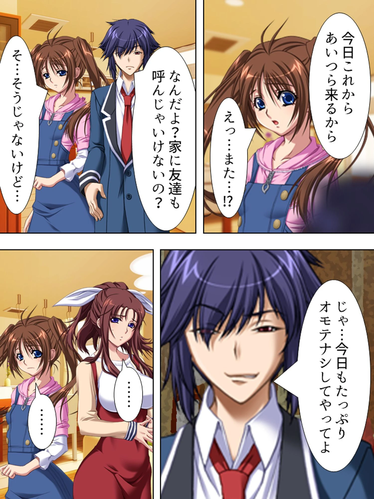 【新装版】牝日記 〜女の未来を操り堕とせ〜 第4巻 7ページ