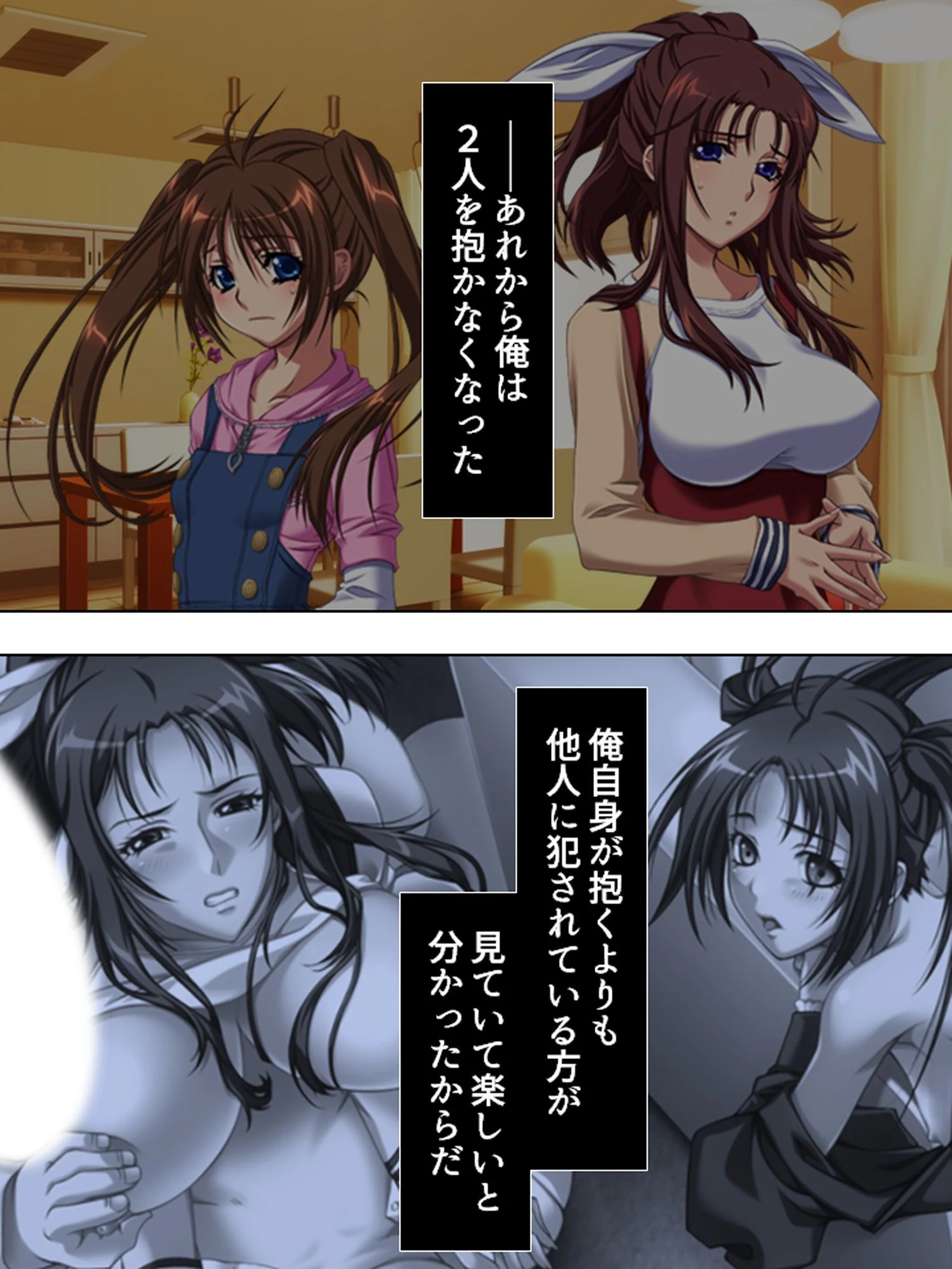 【新装版】牝日記 〜女の未来を操り堕とせ〜 第4巻 8ページ