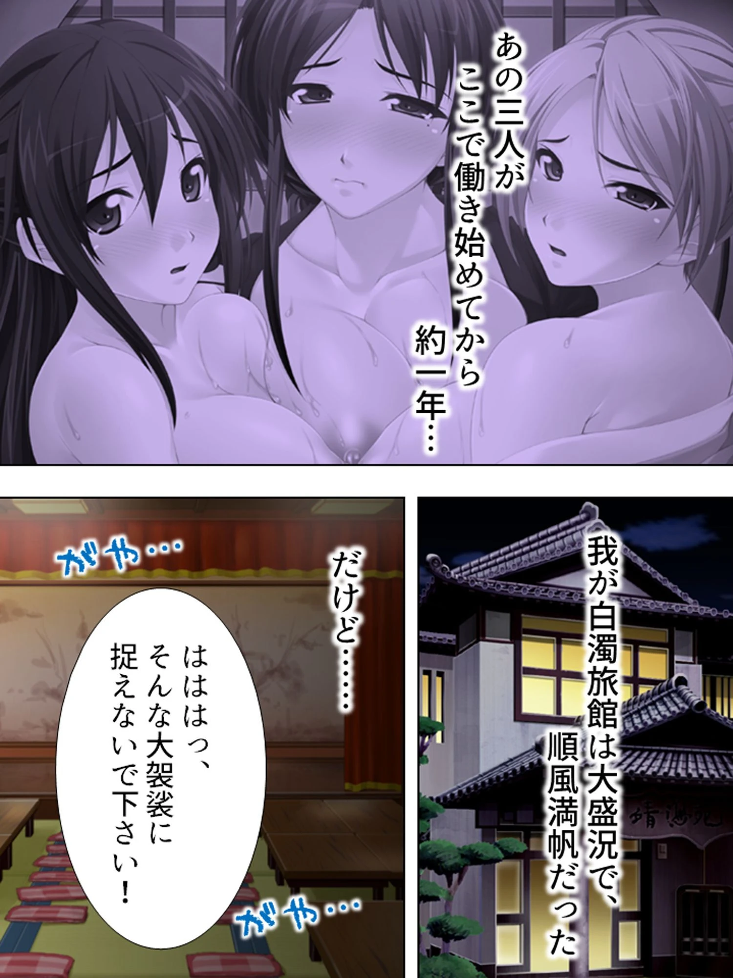 【新装版】女肉接待 〜女将と仲居による性心性慰のおもてなし〜 （単話） 最終話 5ページ