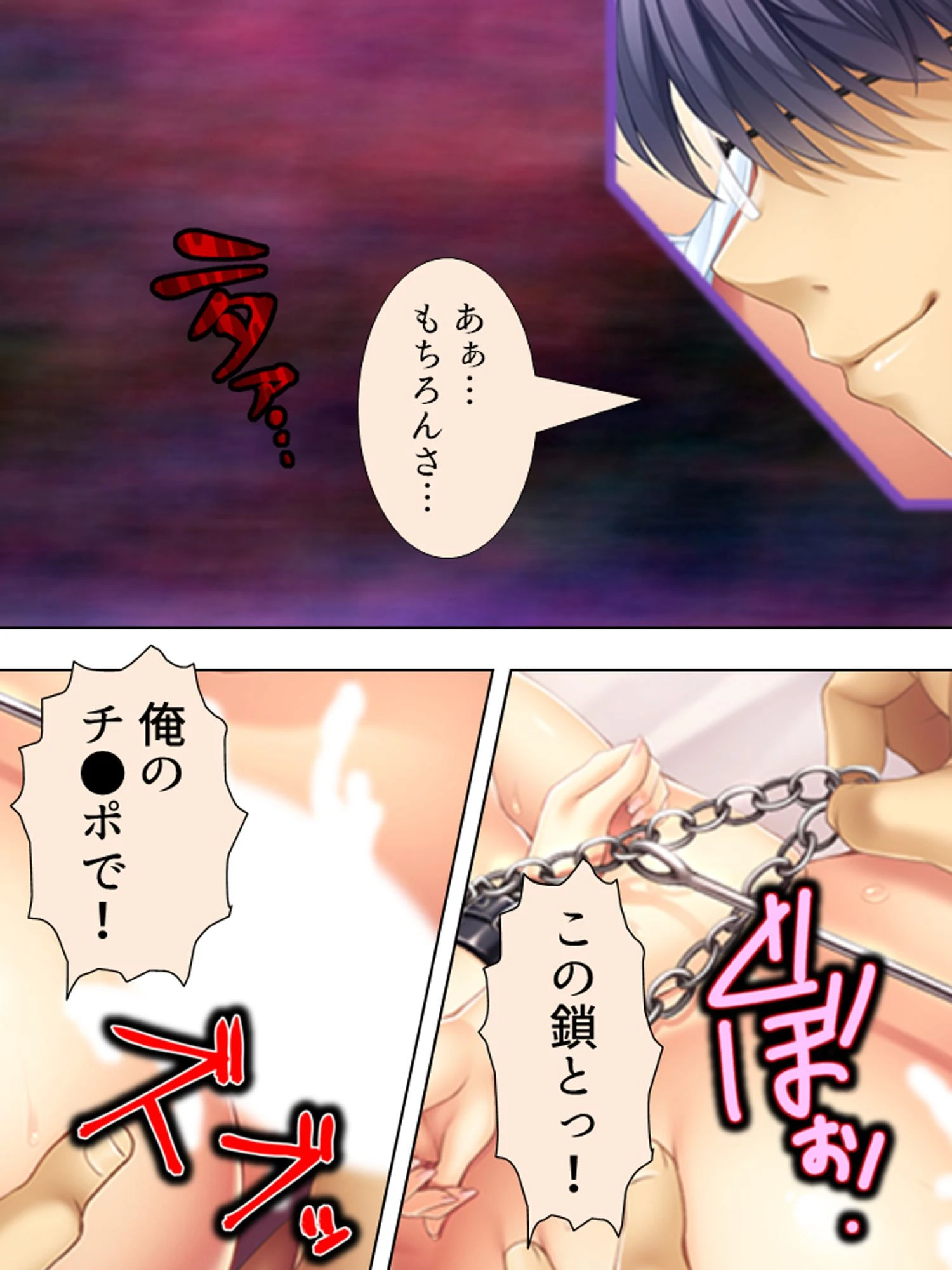 【新装版】お尻の快楽に溺れるJK調教記 〜先生っ…もっと教えて!〜 第4巻 6ページ