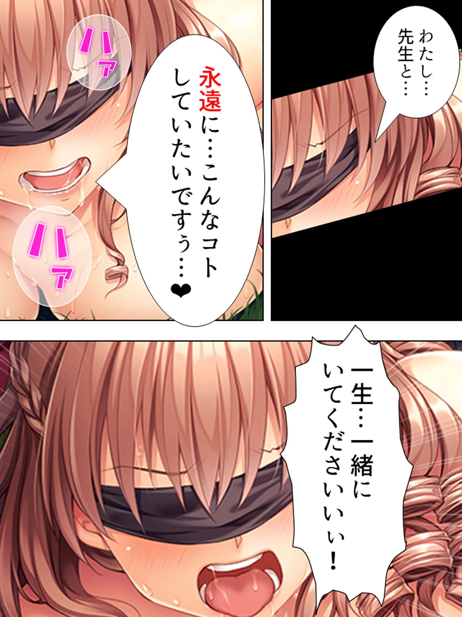 【新装版】お尻の快楽に溺れるJK調教記 〜先生っ…もっと教えて！〜 （単話） 最終話 4ページ