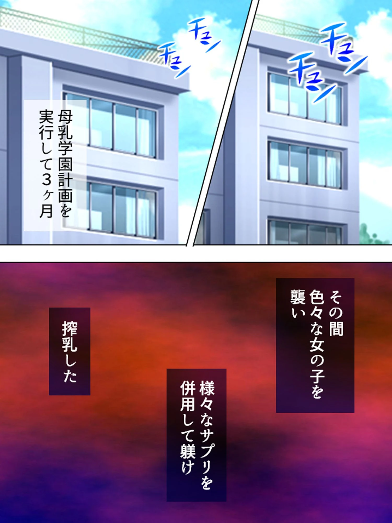 【新装版】とれたて！母乳学園 〜JKおっぱい一番搾り！〜 （単話） 最終話 4ページ