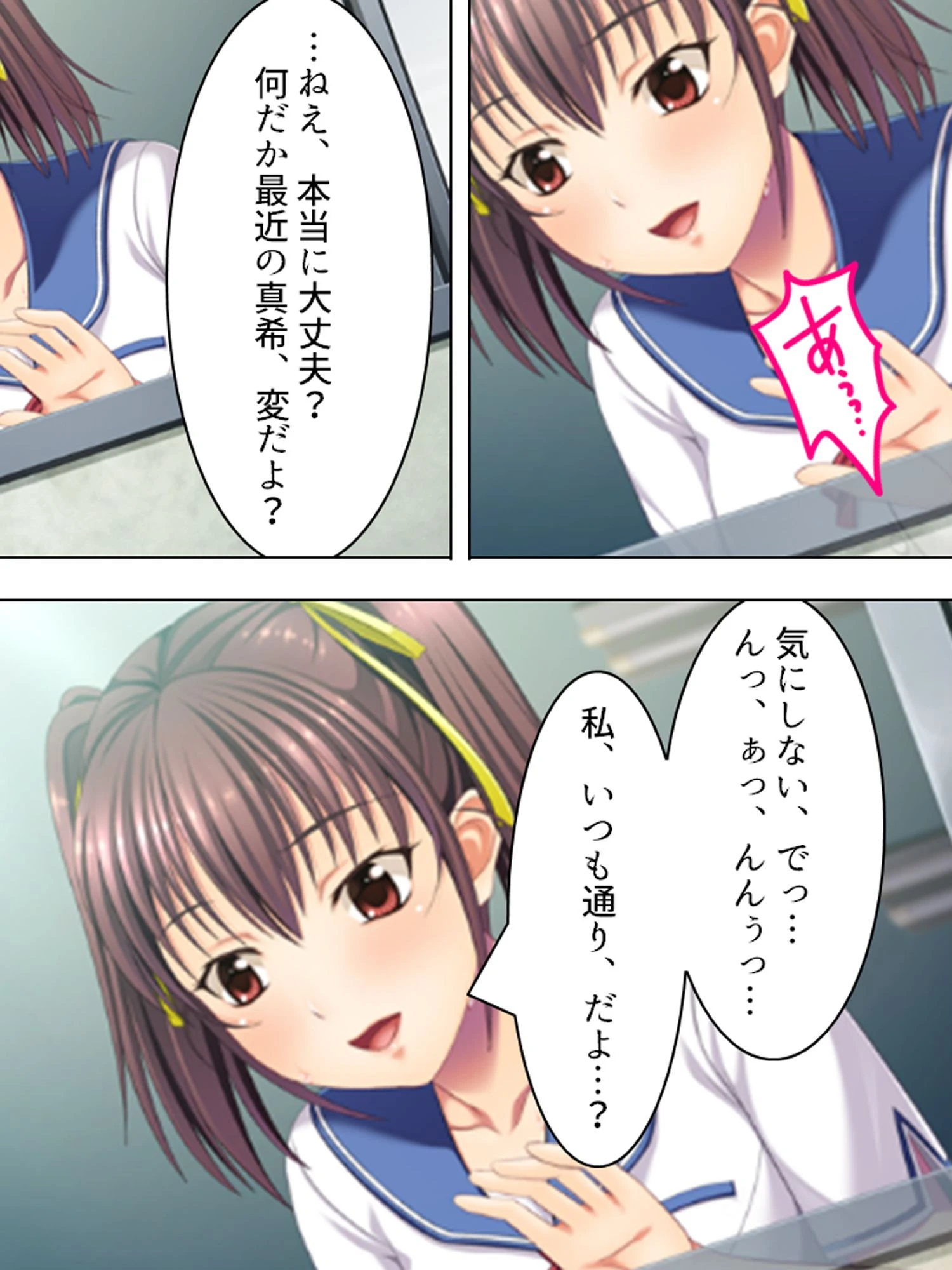 【新装版】スリル大好き！ 〜義妹とのハラハラドキドキH〜 （単話） 最終話 8ページ