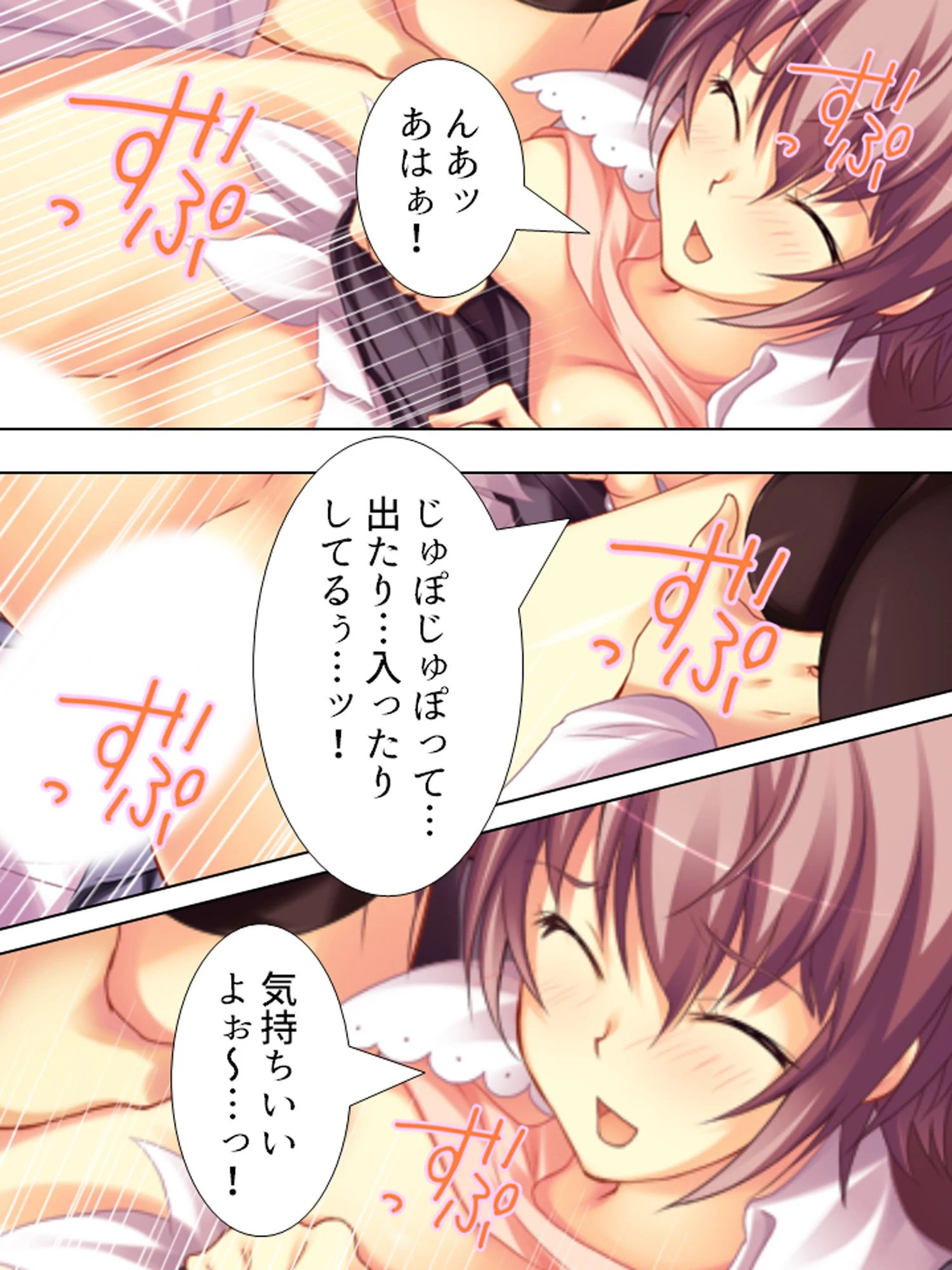 【新装版】密着性行24時 〜えっち型花粉症の猛威〜 （単話） 最終話 6ページ