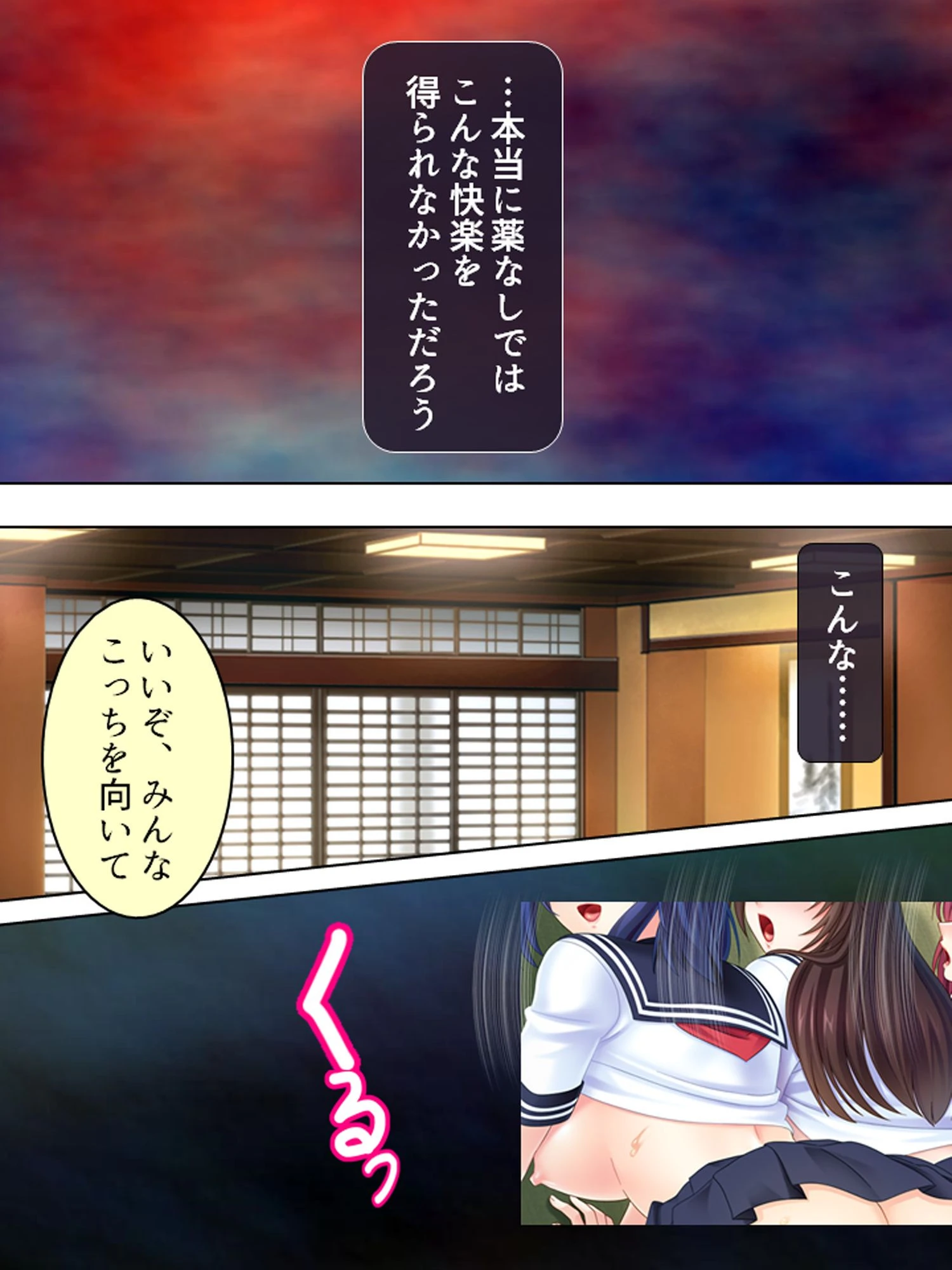 【新装版】修学旅行中のJK達を拾った薬で堕としてみた 第4巻 4ページ