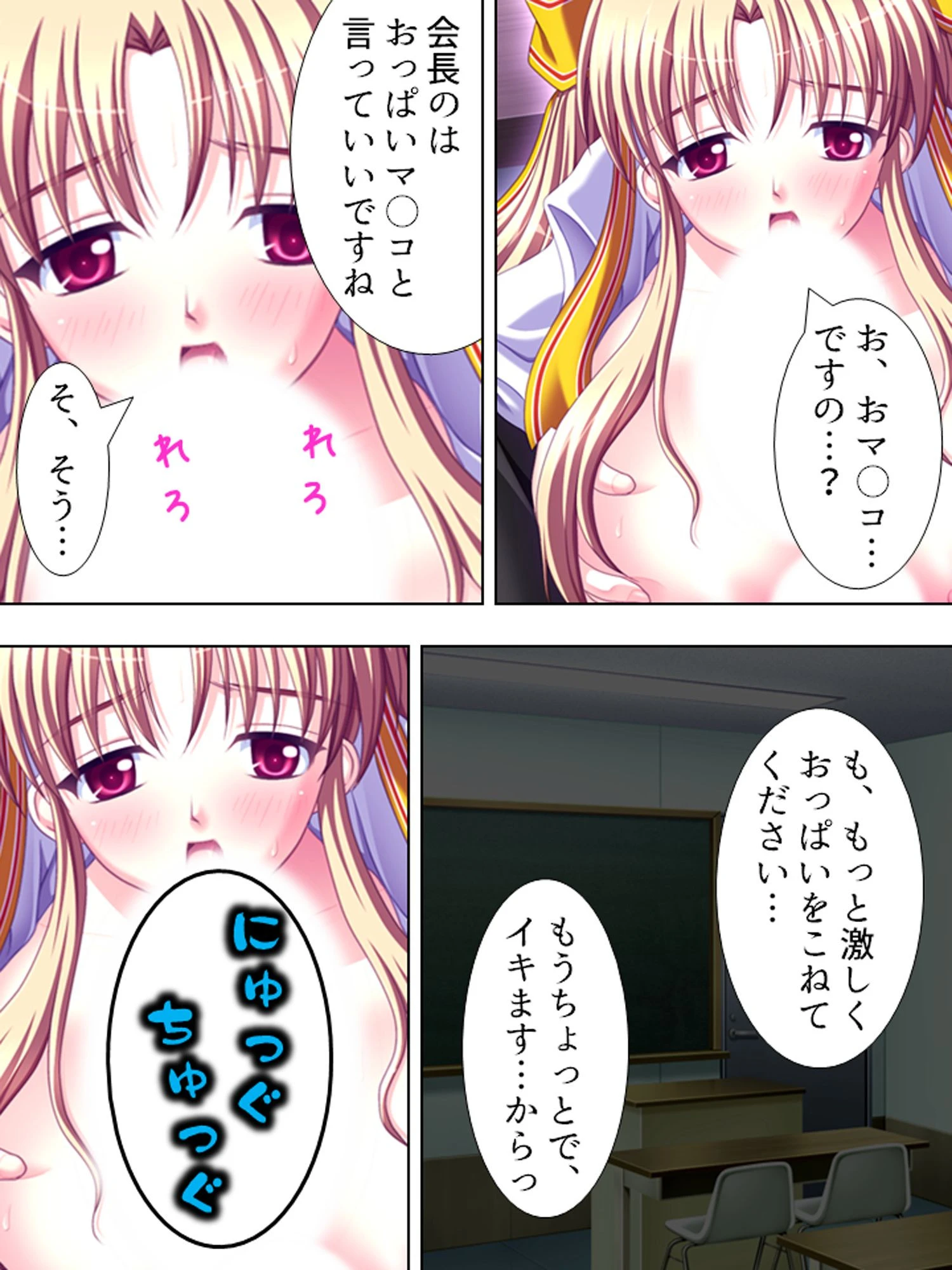 【新装版】誰でもマン開！えろフェロモン 〜生徒会は僕の穴〜 （単話） 最終話 7ページ