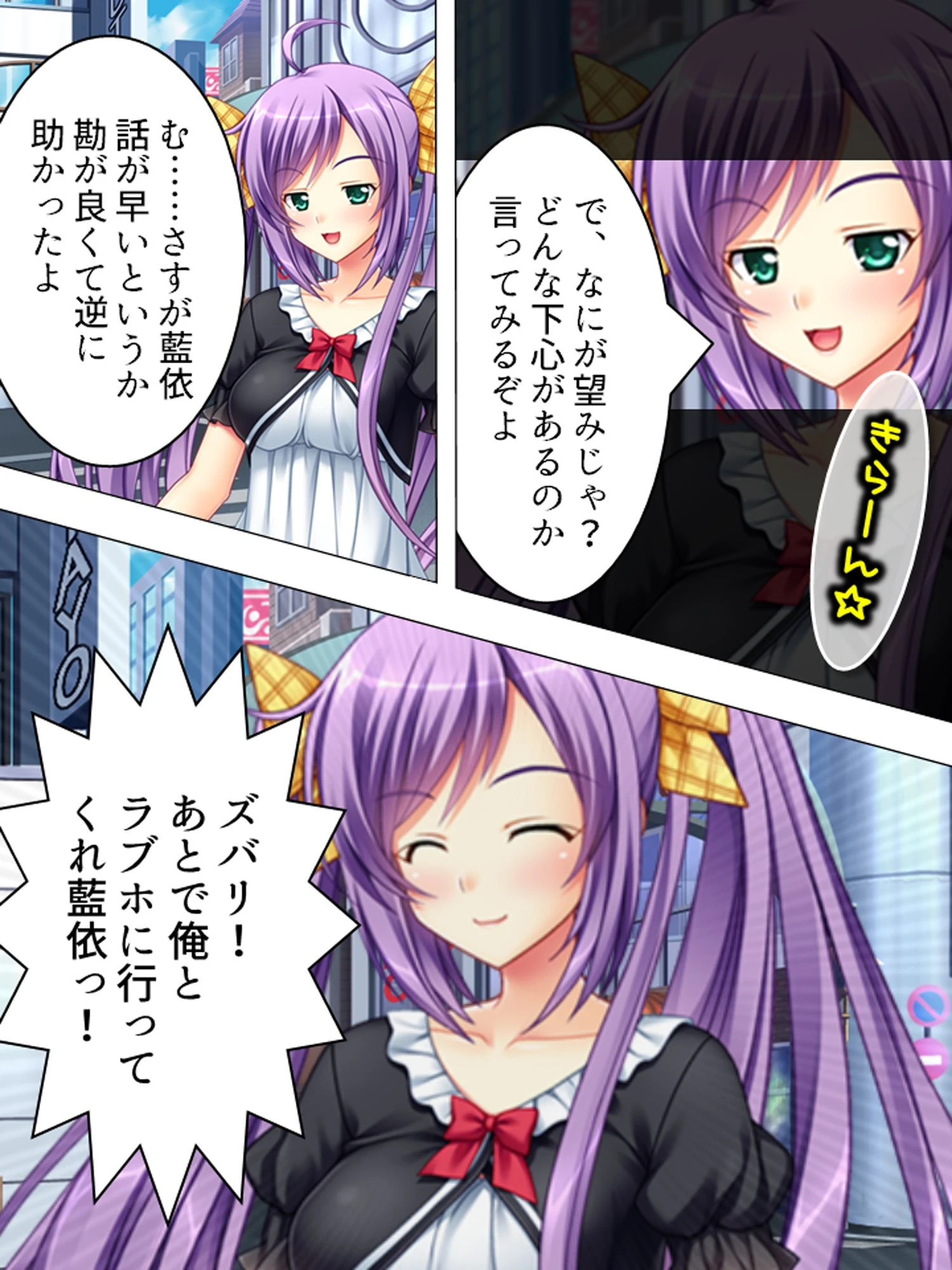 いも★さん 7ページ