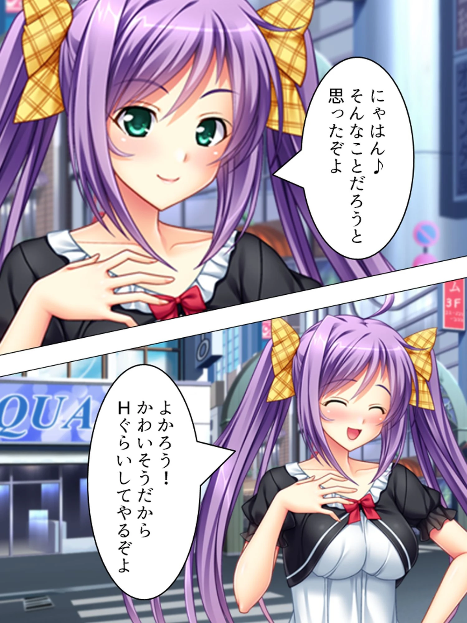 いも★さん 8ページ